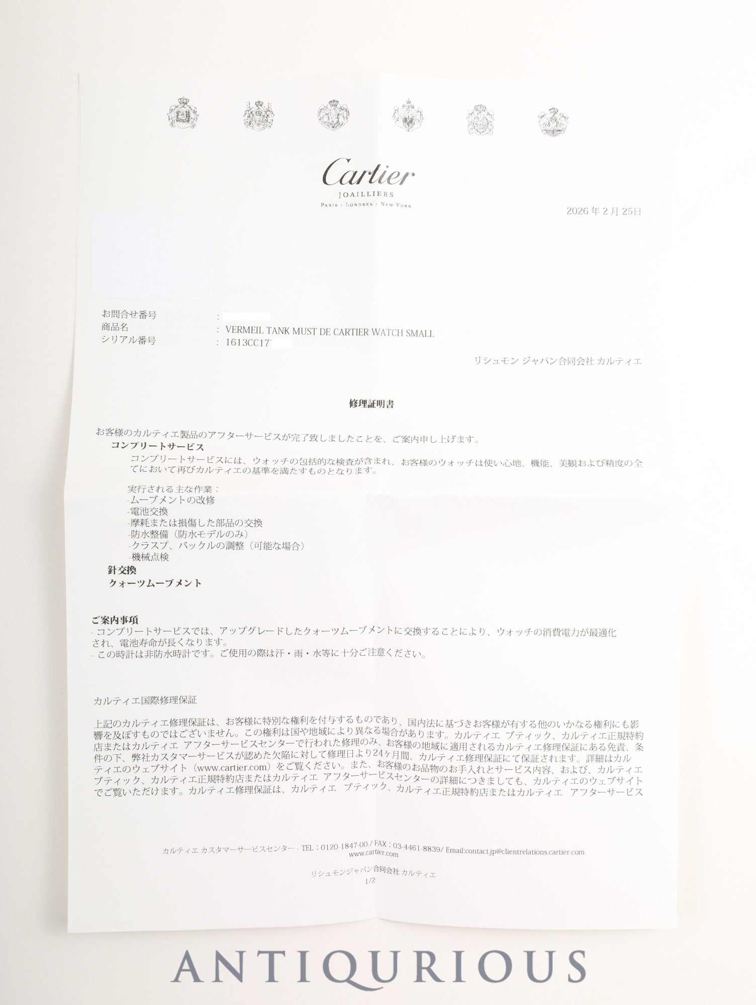 カルティエ マストタンク SM W1008354 / 1613 クォーツ SV925 革 純正Dバックル（GP）飛びアラビア文字盤（SWISS表記）カルティエブティックにてコンプリートサービス済み