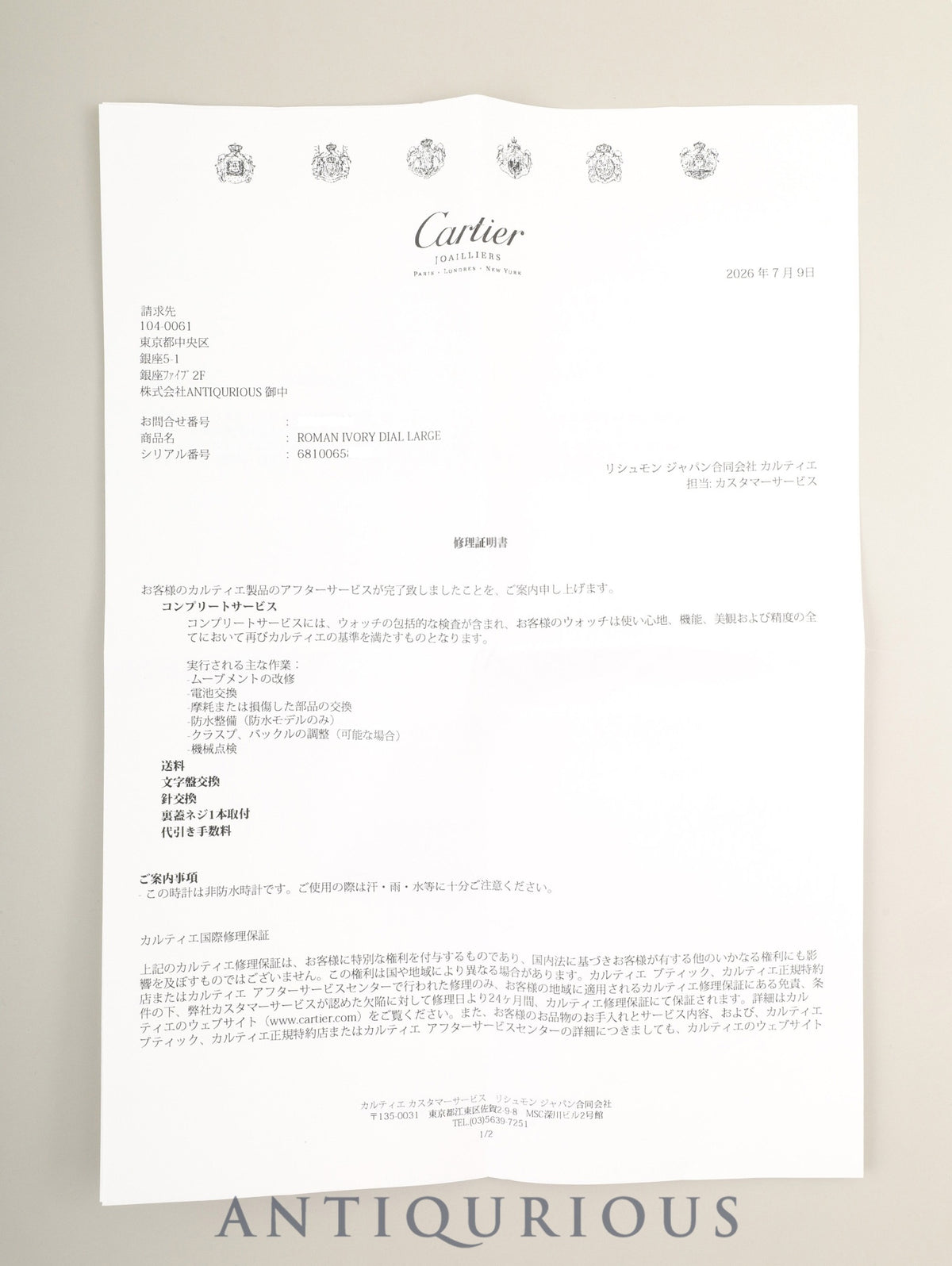 カルティエ マストタンク LM 6 81006 クォーツ SV925 革 純正ピンバックル（GP）アイボリーローマン文字盤（SWISS MADE表記） カルティエブティックにてコンプリートサービス済み