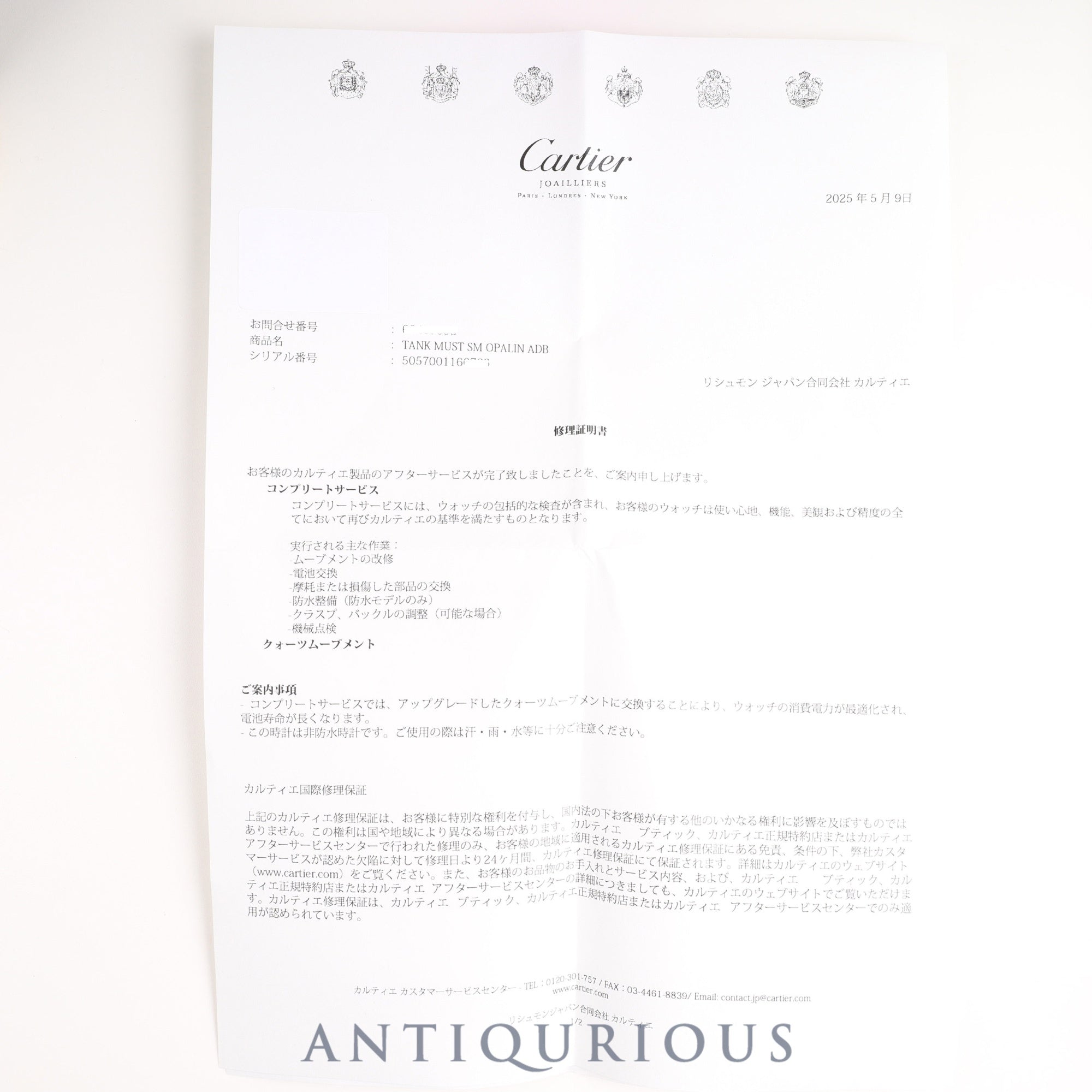 カルティエ マストタンク SM 5057001 クォーツ SV925 革 純正尾錠（GP）オパラン文字盤 カルティエブティックにてコンプリートサービス（フルメンテナンス）済み