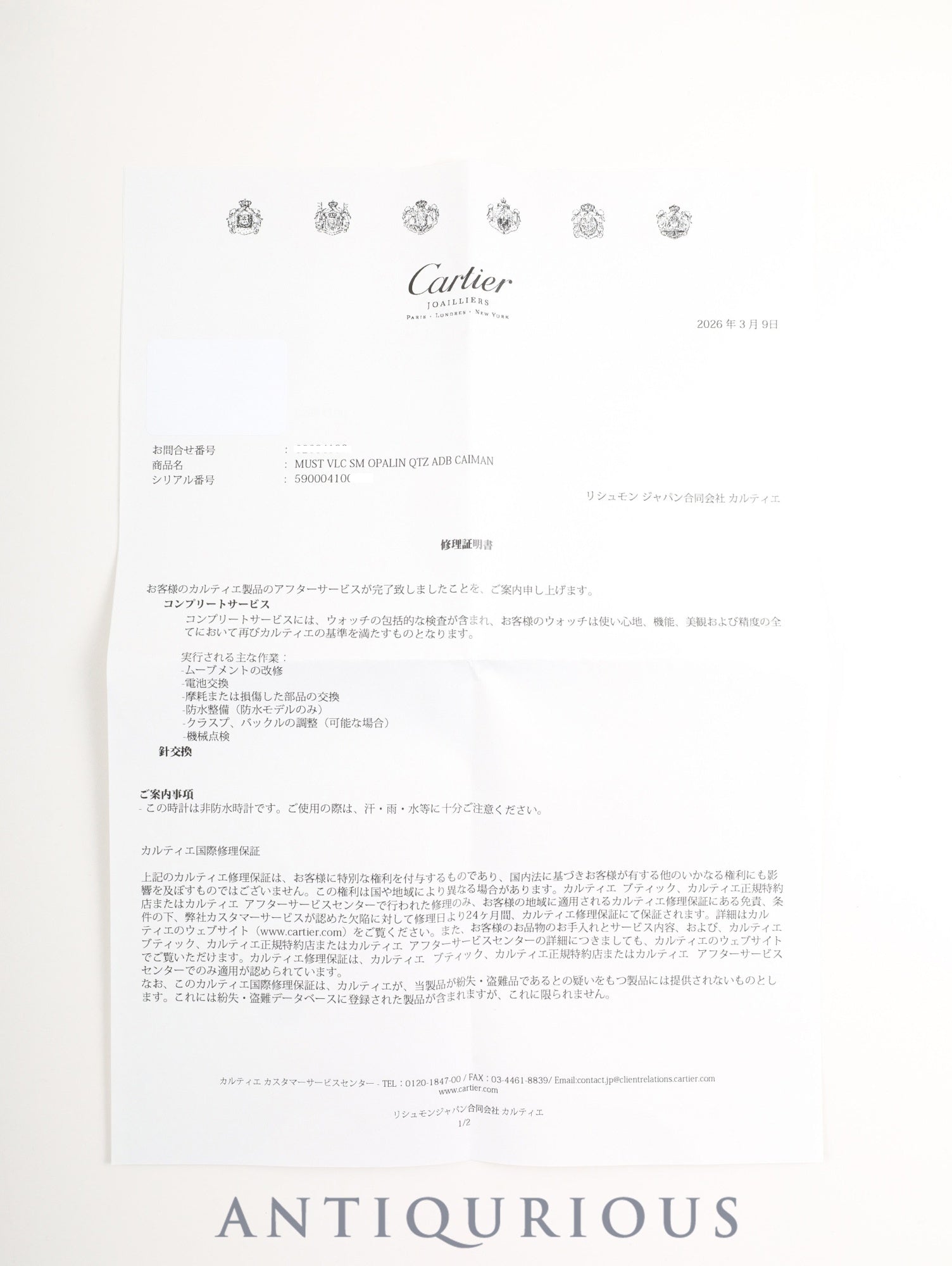 カルティエ マスト ヴァンドーム VLC SM W1002253  / 590004 クォーツ Cal.- SV925 革 純正Dバックル（GP）オパラン文字盤  箱 カルティエブティックにてコンプリートサービス済み