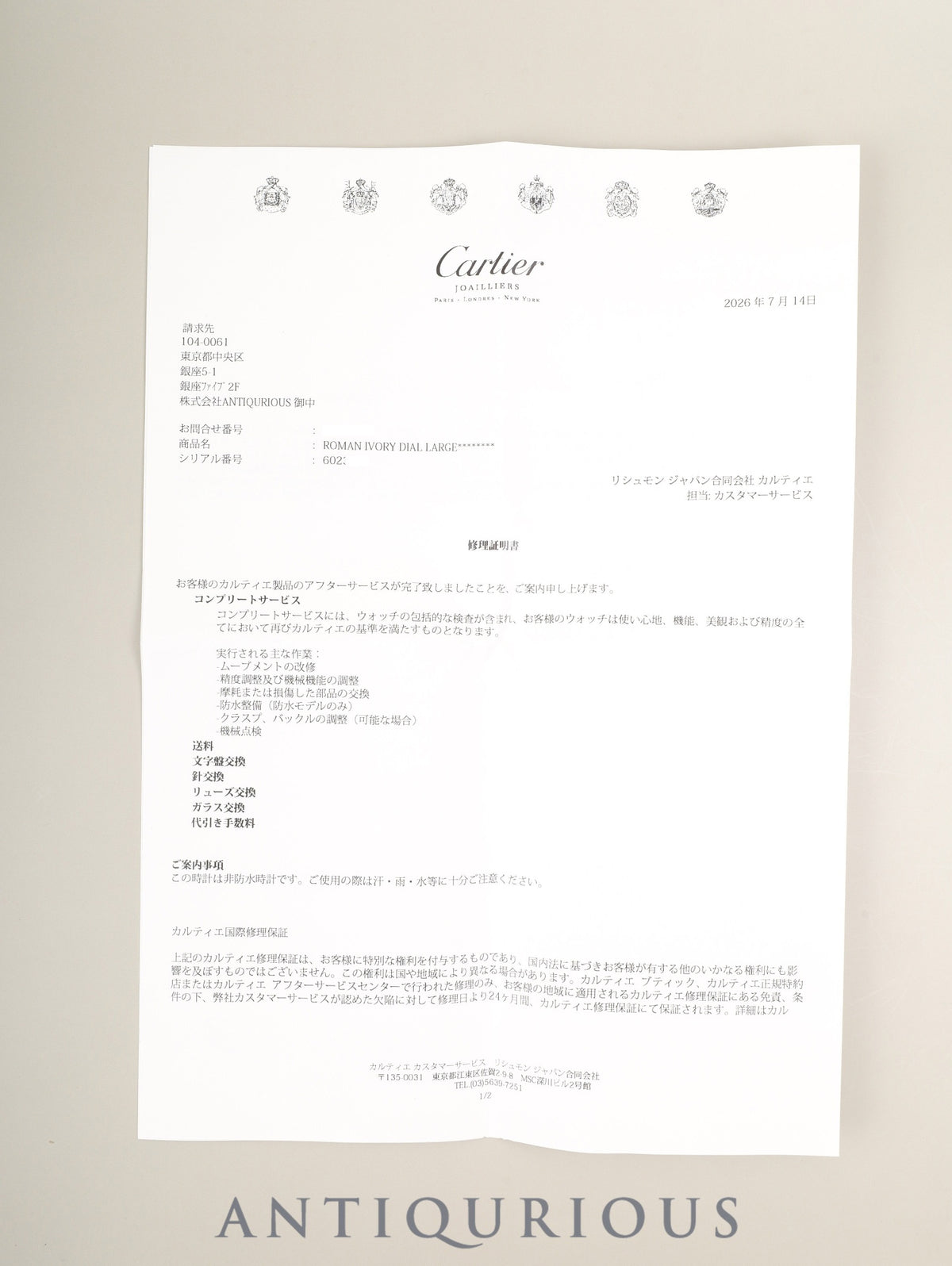 カルティエ マストタンク LM 6 手巻き SV925 革 純正ピンバックル（GP）アイボリーローマン文字盤（SWISS MADE表記）カルティエブティックにてコンプリートサービス済み 新品仕上げ済み