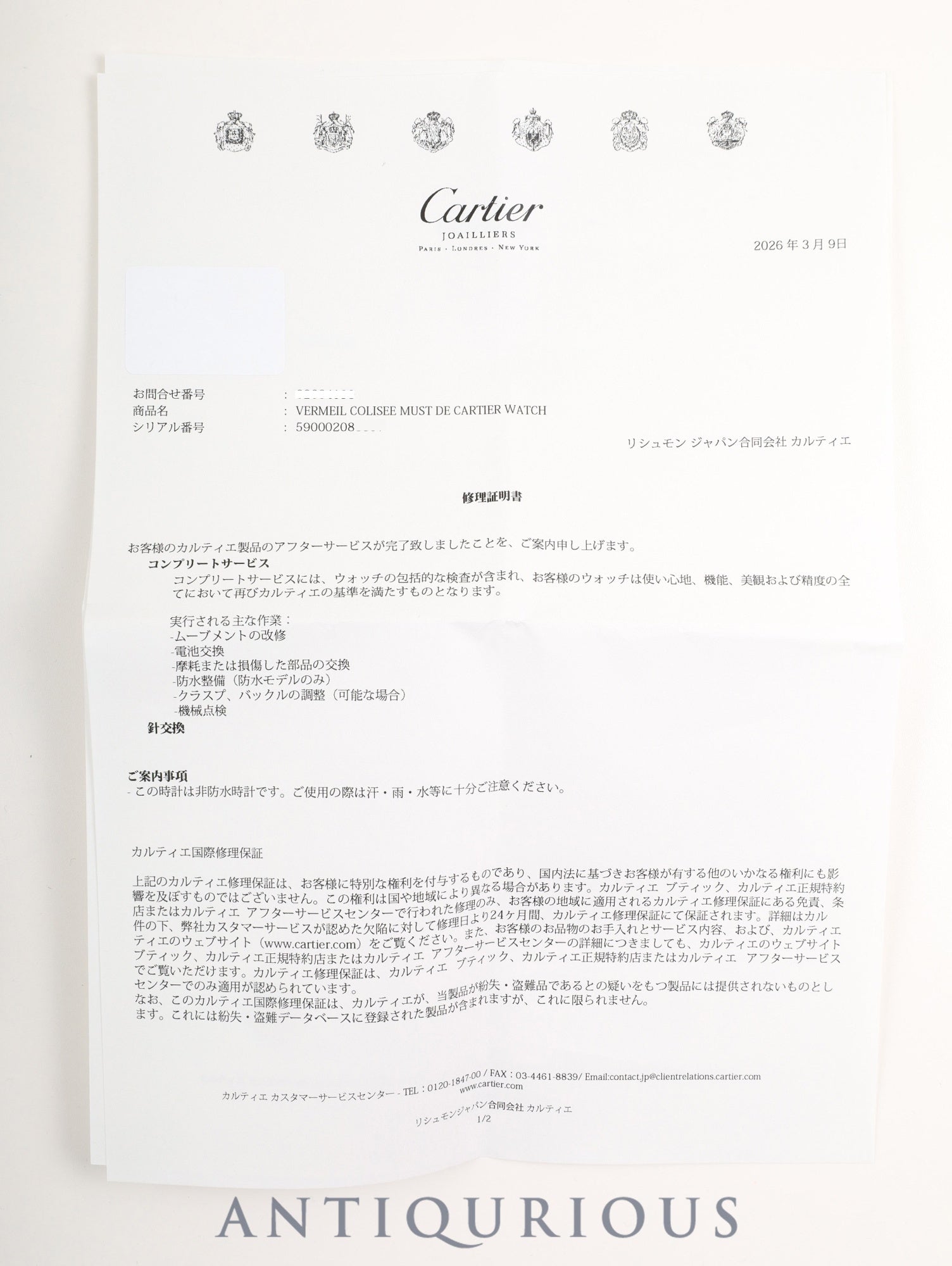 カルティエ マストコリゼ 590002 クォーツ SV925 革 純正ピンバックル（GP）アイボリーローマン文字盤 カルティエブティックにてコンプリートサービス（フルメンテナンス）済み