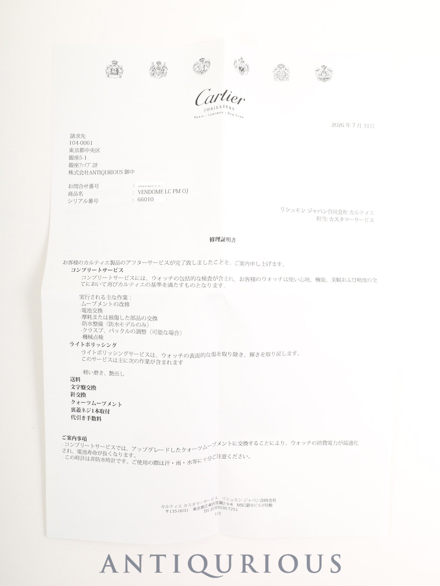 カルティエ ヴァンドーム VLC ミニ 66010 クォーツ Cal.157 750YG 革 社外ピンバックル（GP） ホワイトローマン文字盤（SWISS MADE表記）純正革ベルト（使用感あり）カルティエブティックにてコンプリートサービス（フルメンテナンス）済み