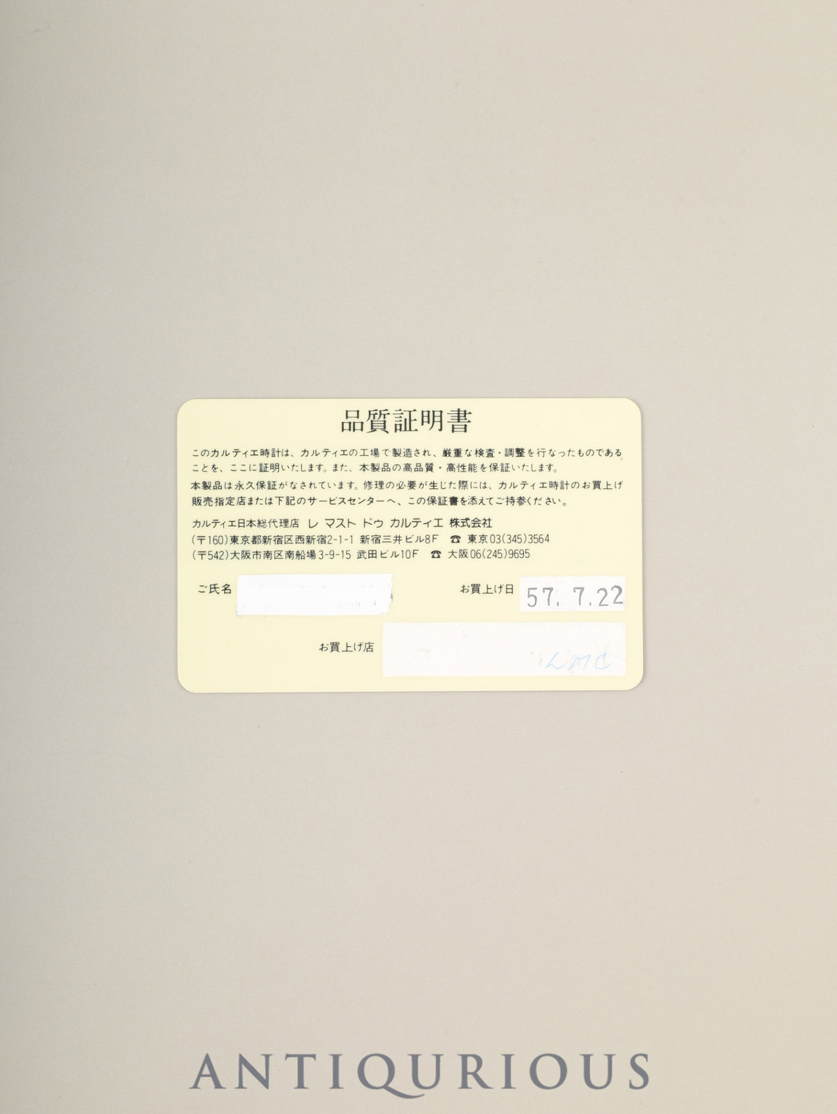 カルティエ マスト ヴァンドーム VLC SM 84977813/18 クォーツ Cal.- SV925 革 純正ピンバックル（GP）ガーネットダイアル ボルドー文字盤（SWISS MADE表記） 国際永久保証書（1982年）カルティエブティックにてコンプリートサービス済み