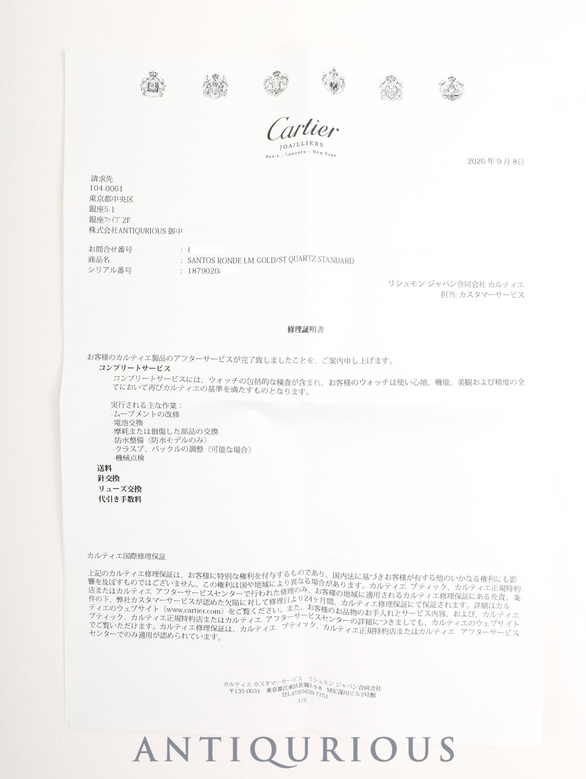 カルティエ サントス オクタゴン LM 187902 クォーツ SS/YG SS/YG アイボリーローマン文字盤（SWISS表記） 箱 冊子 保証書（1989年）カルティエブティックにてコンプリートサービス済み