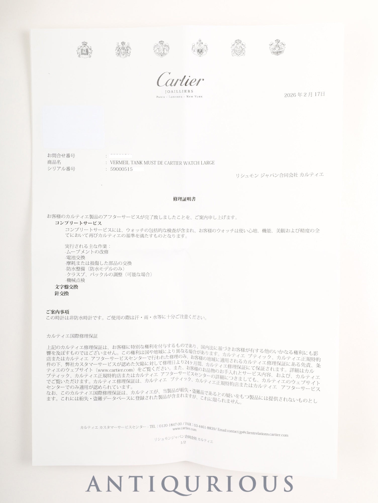 カルティエ マストタンク LM 590005 クォーツ Cal.- SV925 革 純正尾錠（GP） アイボリーローマン文字盤（SWISS MADE表記）カルティエブティックにてコンプリートサービス済み