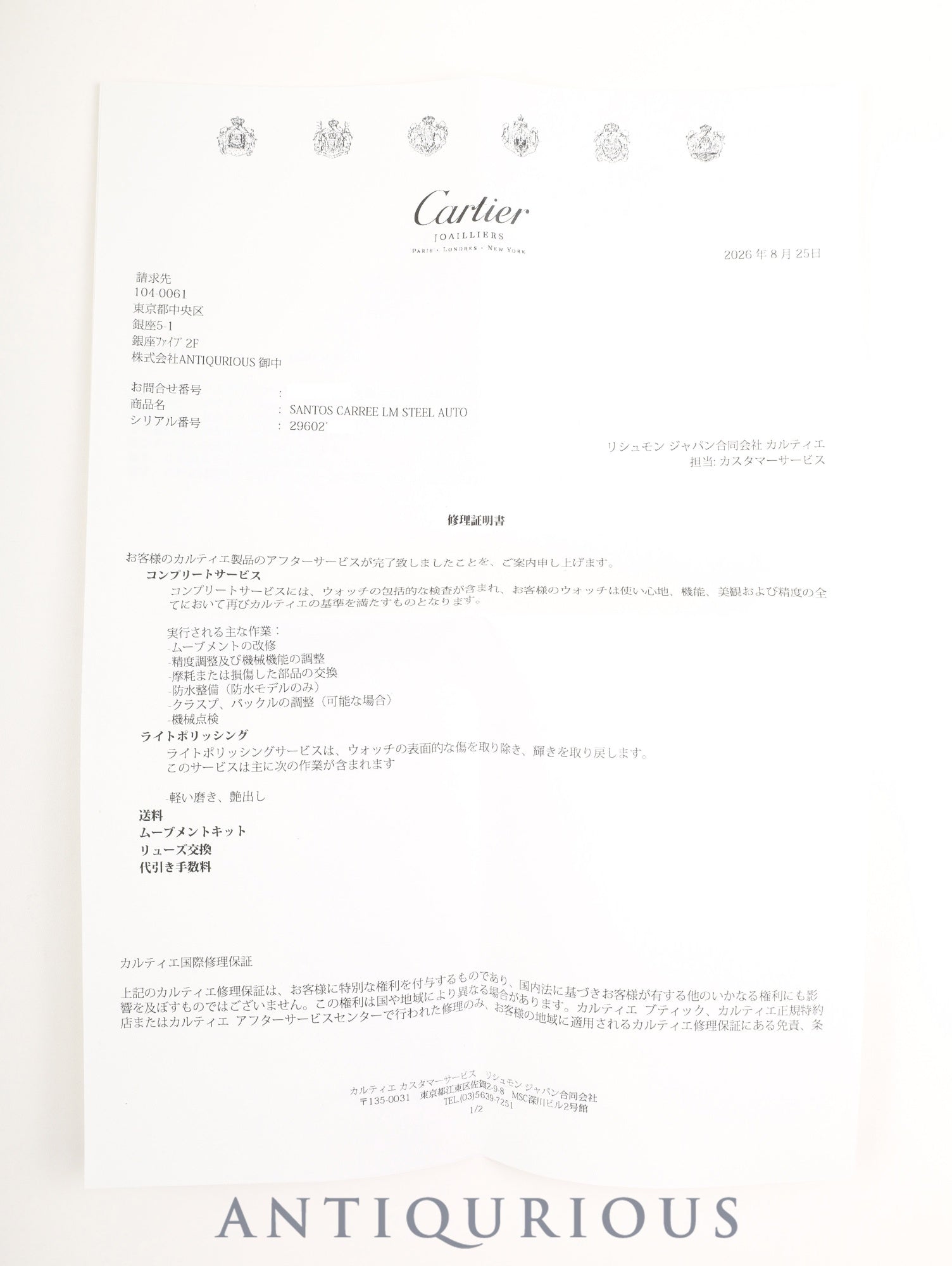 カルティエ サントス カレ LM 2960 自動巻き SS SS ホワイト文字盤（SWISS MADE表記）カルティエブティックにてコンプリートサービス済み