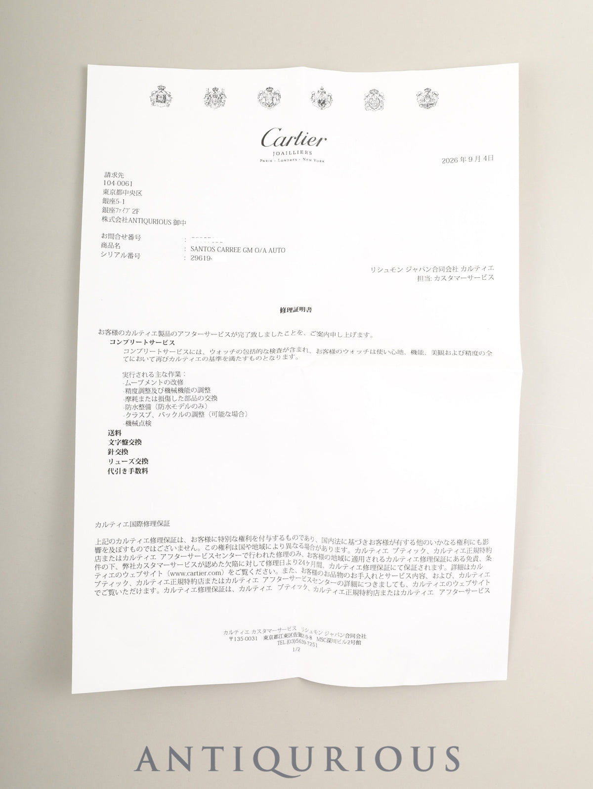 カルティエ サントス カレ LM 2961 自動巻き  SS/YG SS/YG ホワイトローマン文字盤（SWISS MADE表記）カルティエブティックにてコンプリートサービス済み