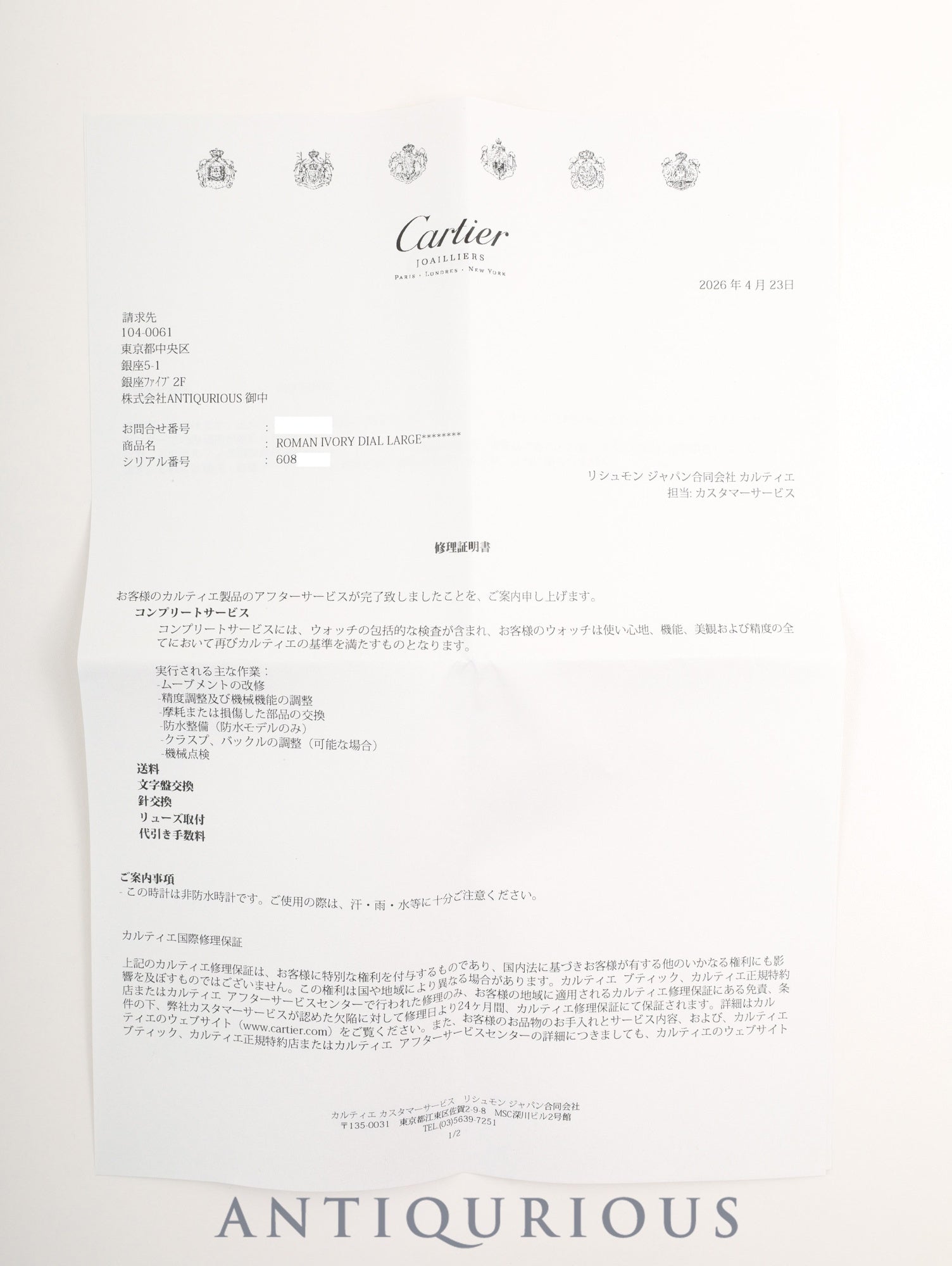 カルティエ マストタンク LM 手巻き SV925 革 純正尾錠（GP）アイボリーローマン文字盤（SWISS MADE表記） カルティエブティックにてコンプリートサービス（フルメンテナンス）済み