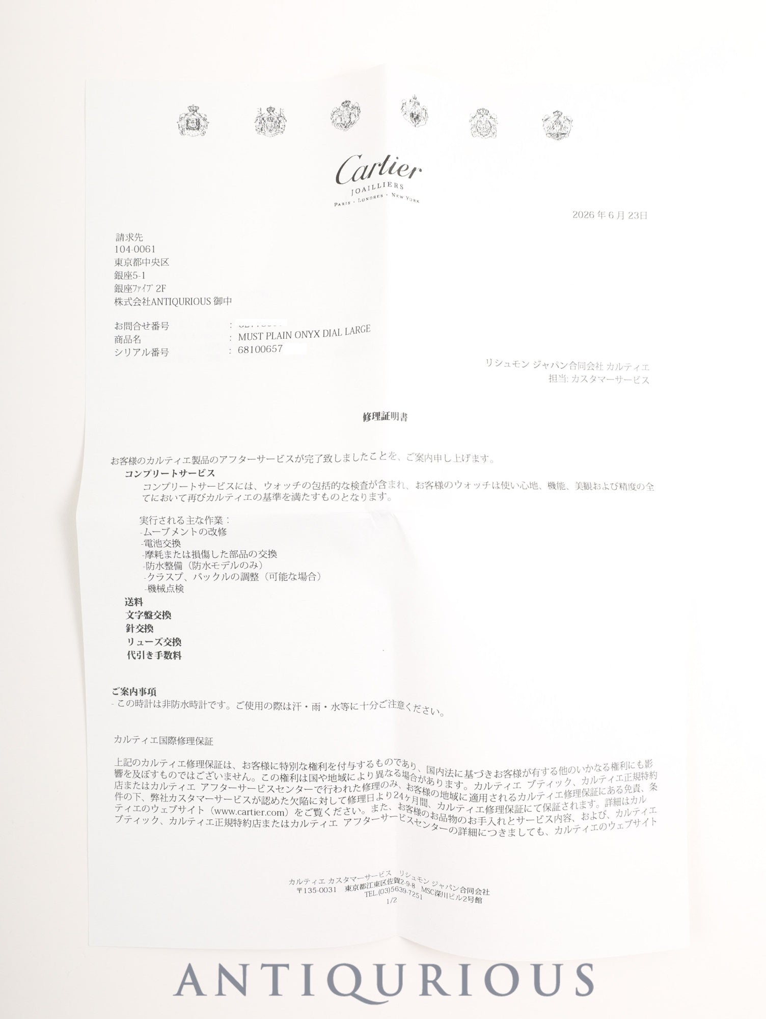 カルティエ マストタンク LM 6 81006 クォーツ SV925 革 純正ピンバックル（GP）オニキス文字盤（SWISS MADE表記） 箱  冊子 保証書（無記載） 純正レザーベルト付き カルティエブティックにてコンプリートサービス済み