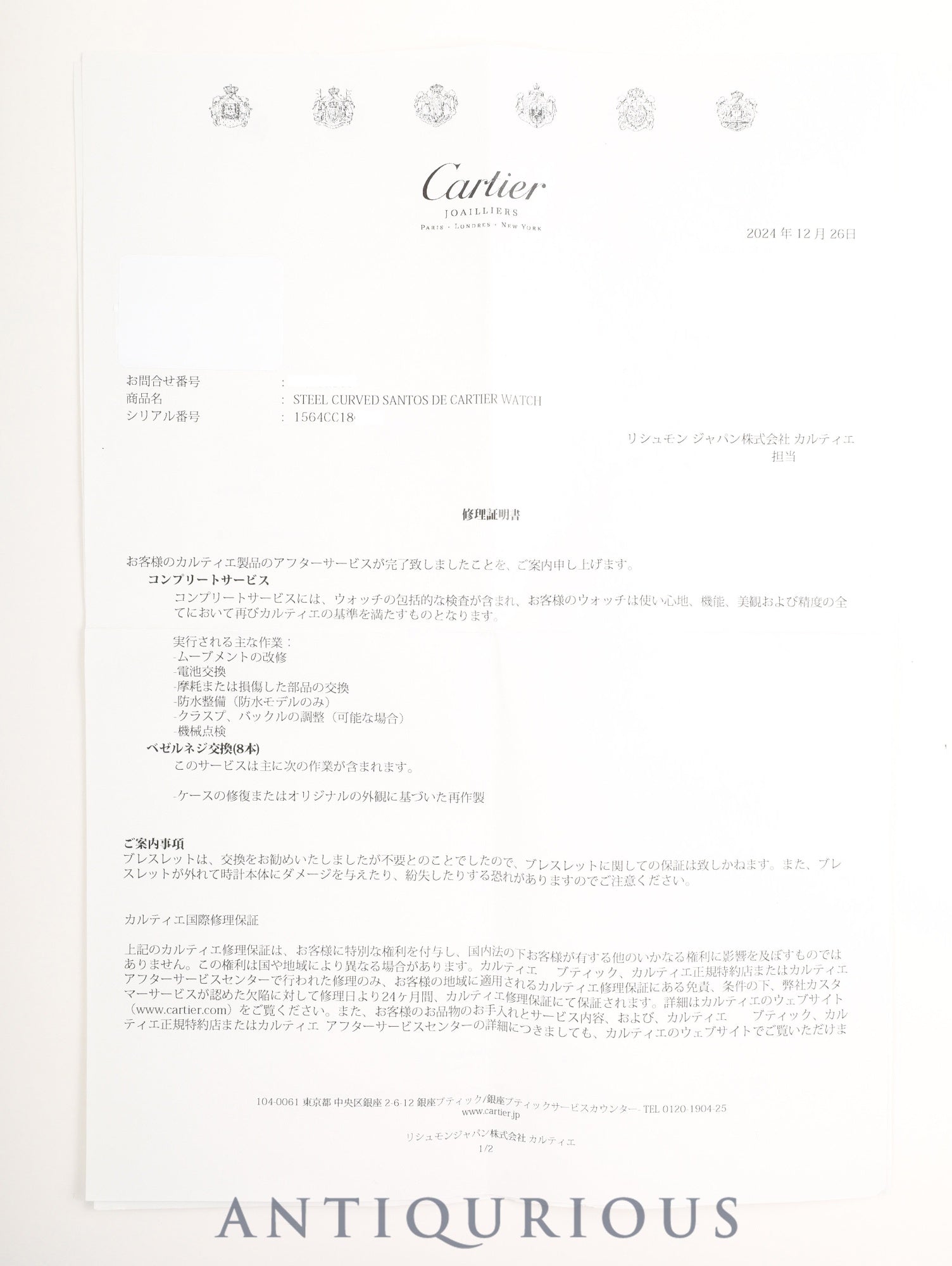 カルティエ サントス ガルベ LM W20018D6 / 1564 クォーツ SS SS アイボリーローマン文字盤（SWISS MADE表記） 箱 カード カルティエ修理証明書（2024年）2024/12/26 カルティエブティックにてコンプリートサービス済み