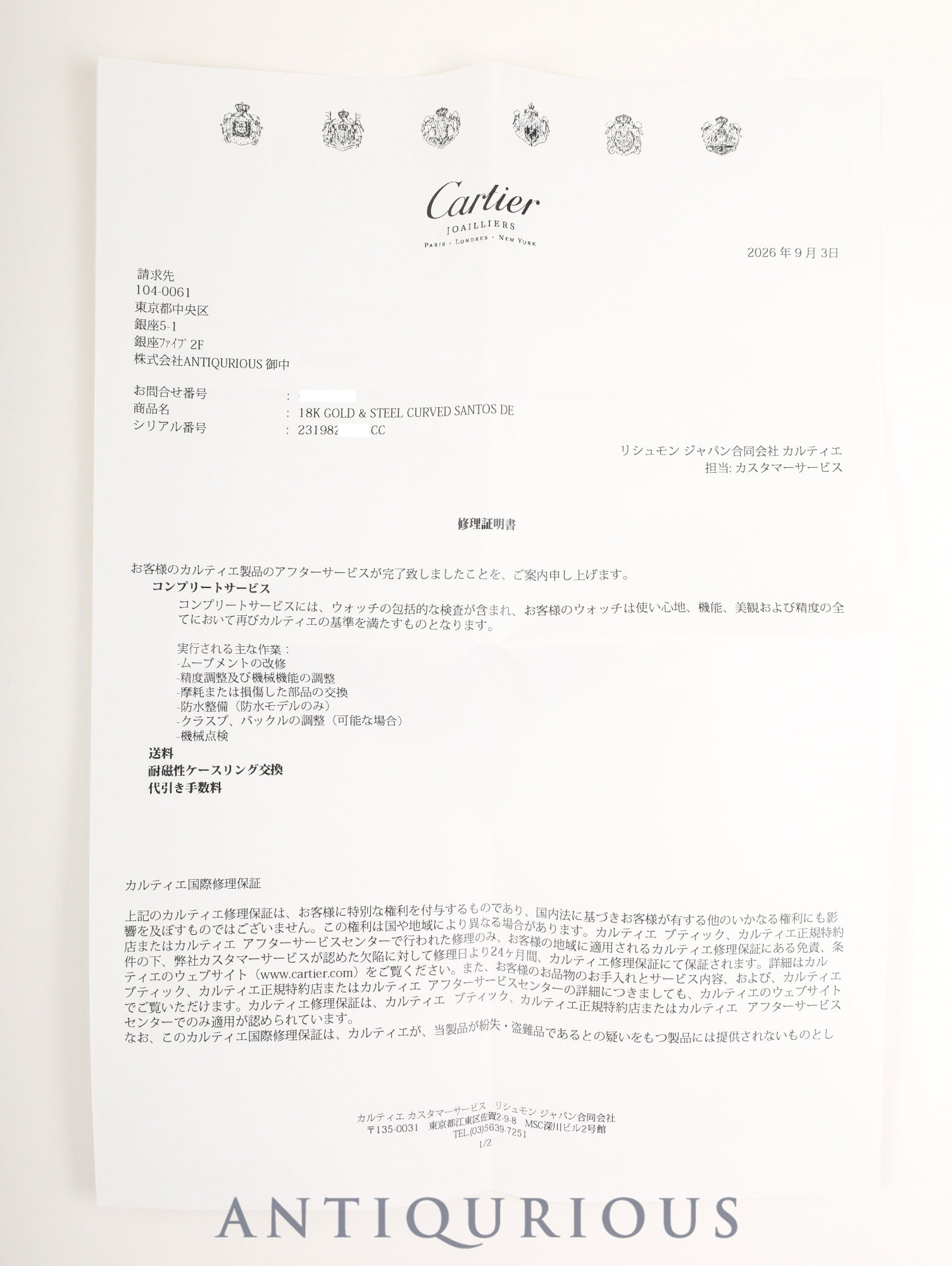 カルティエ サントス ガルベ LM 2319 自動巻き Cal.- SS/YG SS/YG シルバー×ゴールドアプライト ギョーシェ文字盤（T SWISS T表記）カルティエブティックにてコンプリートサービス（フルメンテナンス）済み