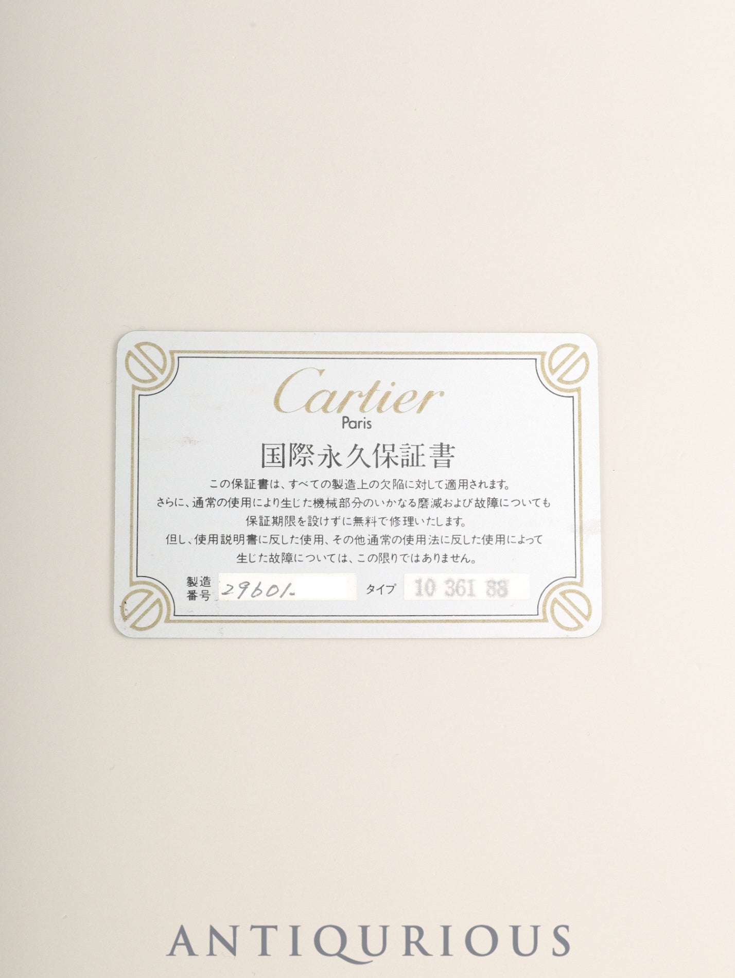 カルティエ サントス カレ LM 2960 自動巻き Cal.- SS SS ホワイト文字盤（SWISS MADE表記）国際永久保証書（1983年）カルティエブティックにてコンプリートサービス済み