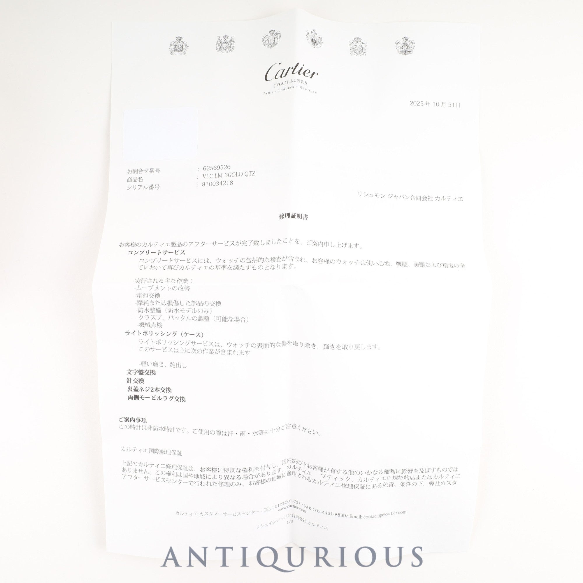 カルティエ ヴァンドーム VLC LM トリニティ 85533553 / 81003 クォーツ 750 革 純正尾錠（GP） ホワイトローマン文字盤 カルティエブティックにてコンプリートサービス（フルメンテナンス）済み