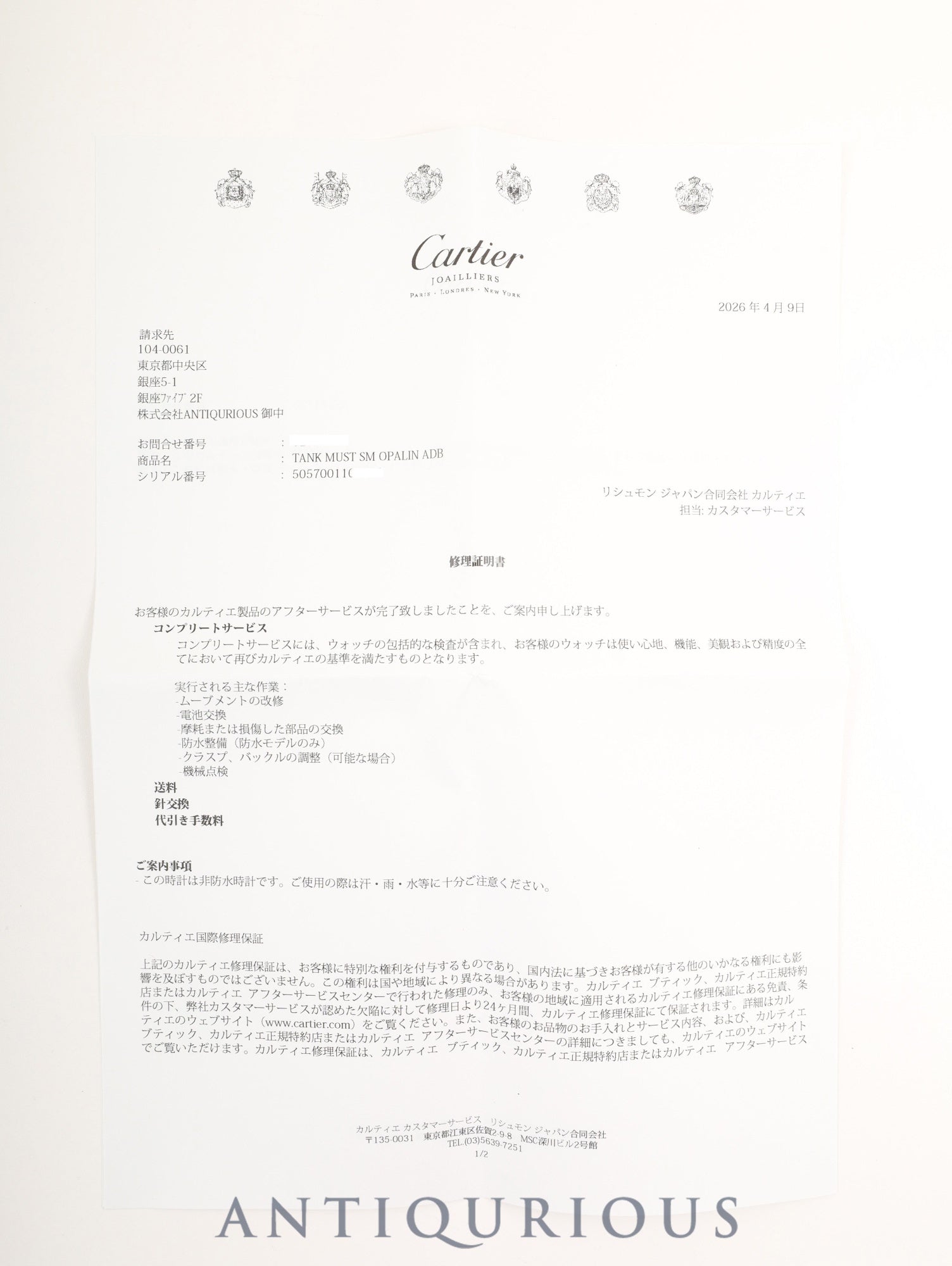 Cartier Must Tank SM 5057001 Quartz SV925 Leather Genuine D-Buckle (GP) Oparan Dial (SWISS marking) Polished, Complete Service by Cartier Boutique