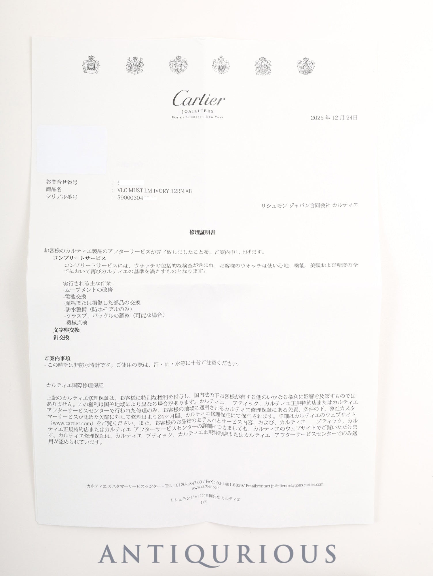 カルティエ マスト ヴァンドーム VLC LM 590003 クォーツ SV925 革 純正尾錠（GP）アイボリーローマン文字盤 カルティエブティックにてコンプリートサービス（フルメンテナンス）済み