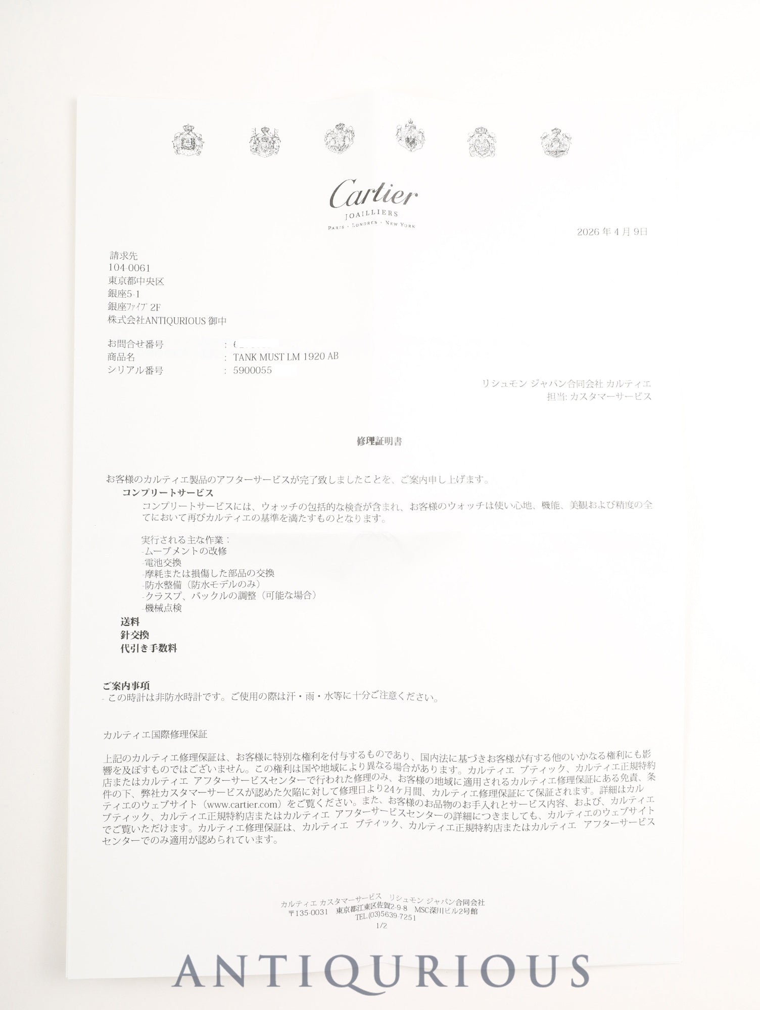 カルティエ マストタンク LM 590005 クォーツ SV925 革 純正ピンバックル（GP）ストレートローマン文字盤（SWISS表記） 箱 カルティエブティックにてコンプリートサービス（フルメンテナンス）済み 新品仕上げ済み