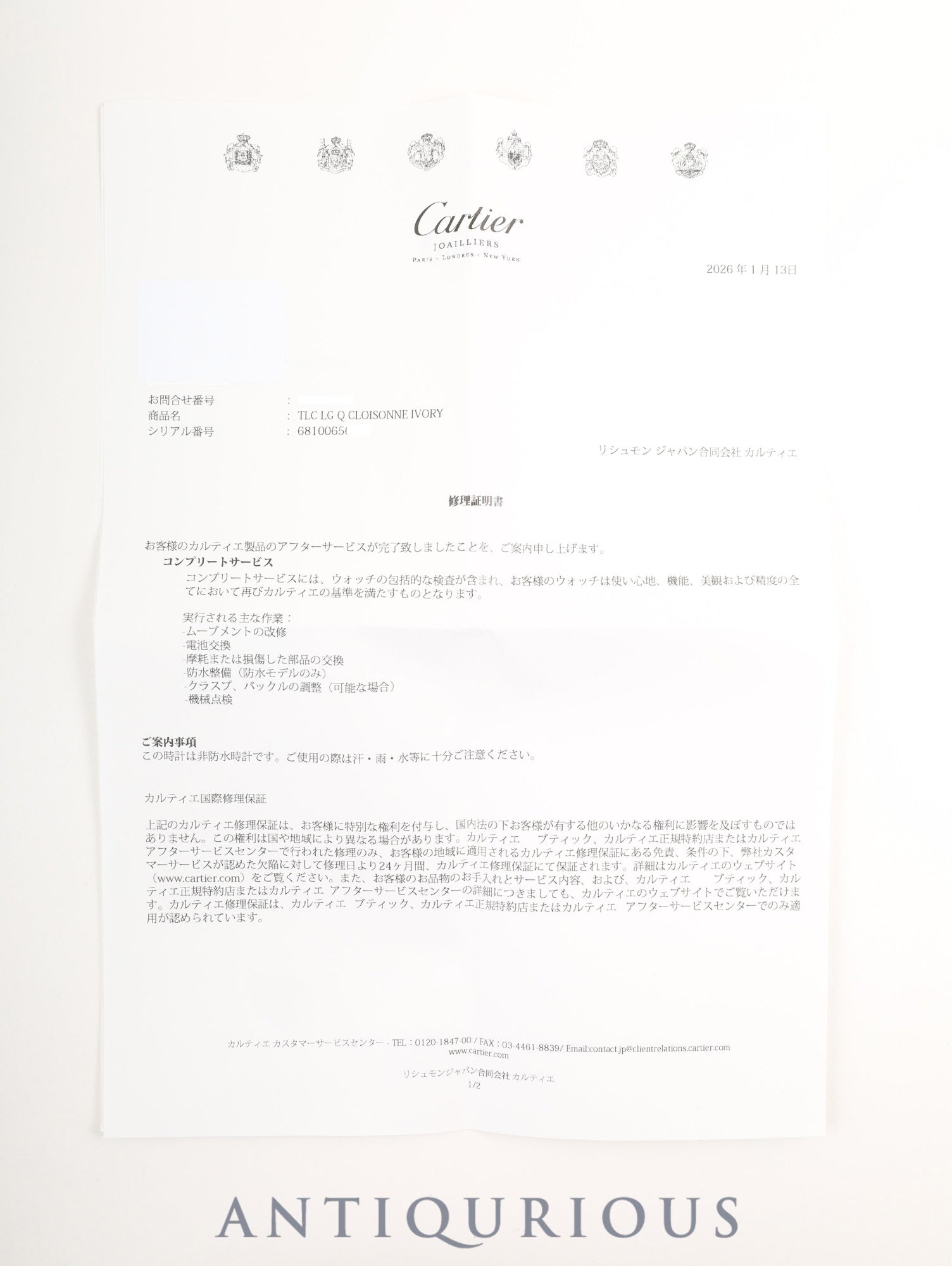 カルティエ マストタンク LM 6 81006 クォーツ 925 革 純正尾錠（GP）クロワゾネ文字盤 箱 カルティエブティックにてコンプリートサービス済み