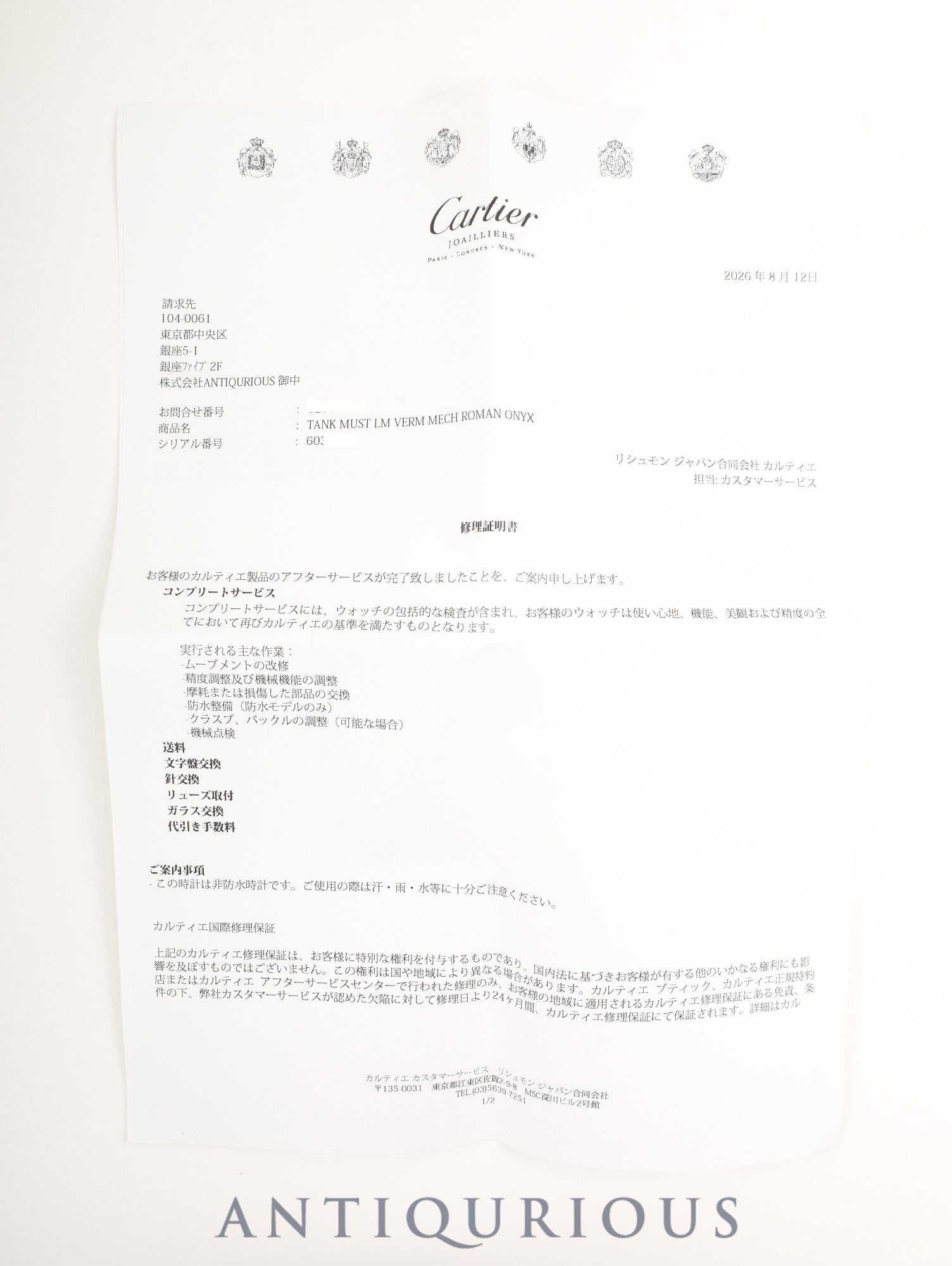 カルティエ マストタンク LM 6 手巻き Cal.- SV925 革 純正ピンバックル（GP）ブラックローマン文字盤（SWISS MADE表記）純正レザーベルト付き 新品仕上げ済み カルティエブティックにてコンプリートサービス済み