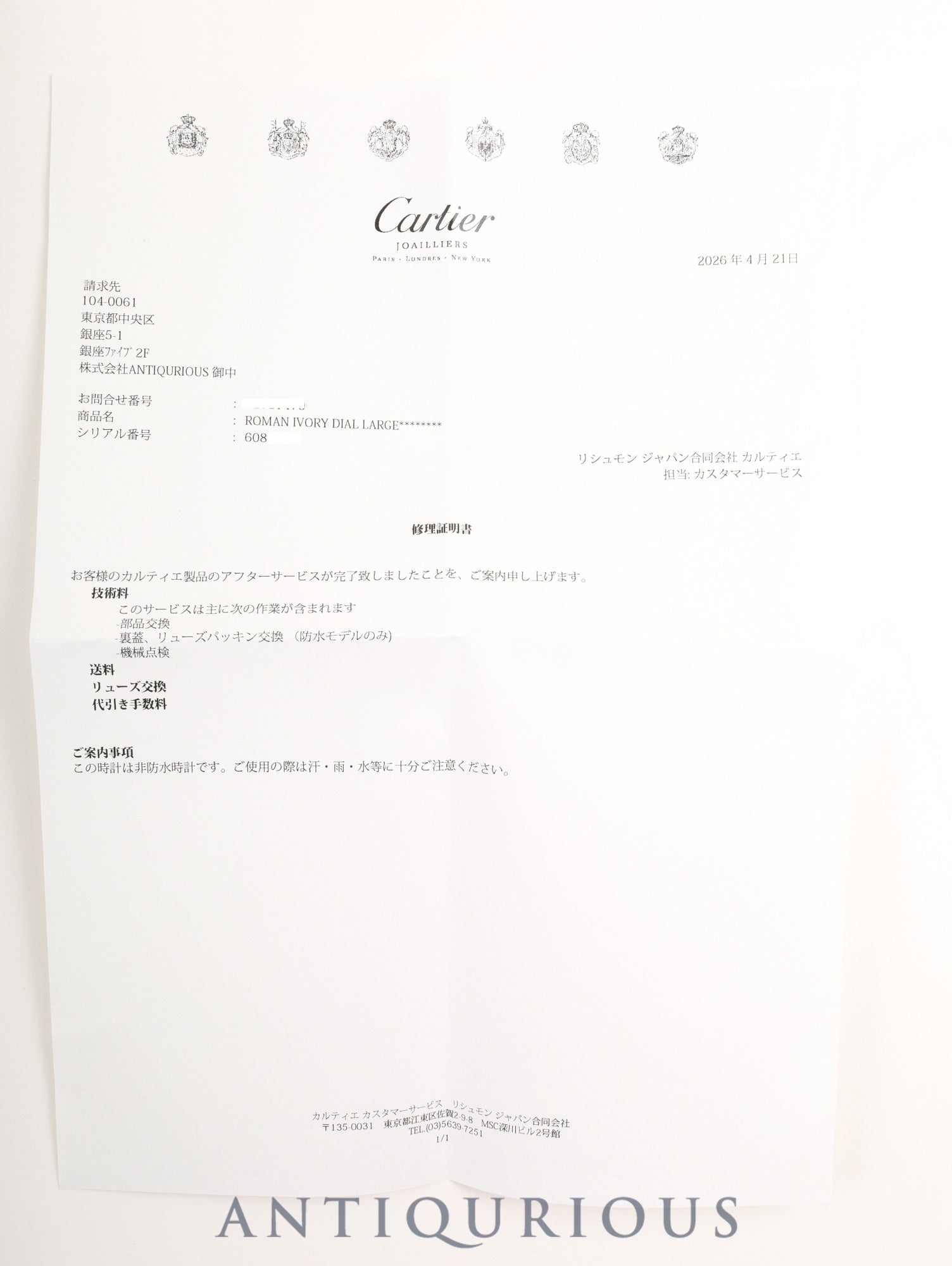 カルティエ マストタンク LM 手巻き SV925 革 純正尾錠（GP）アイボリーローマン文字盤 （SWISS MADE表記）永久保証書 冊子 カルティエブティックにてコンプリートサービス（フルメンテナンス）済み