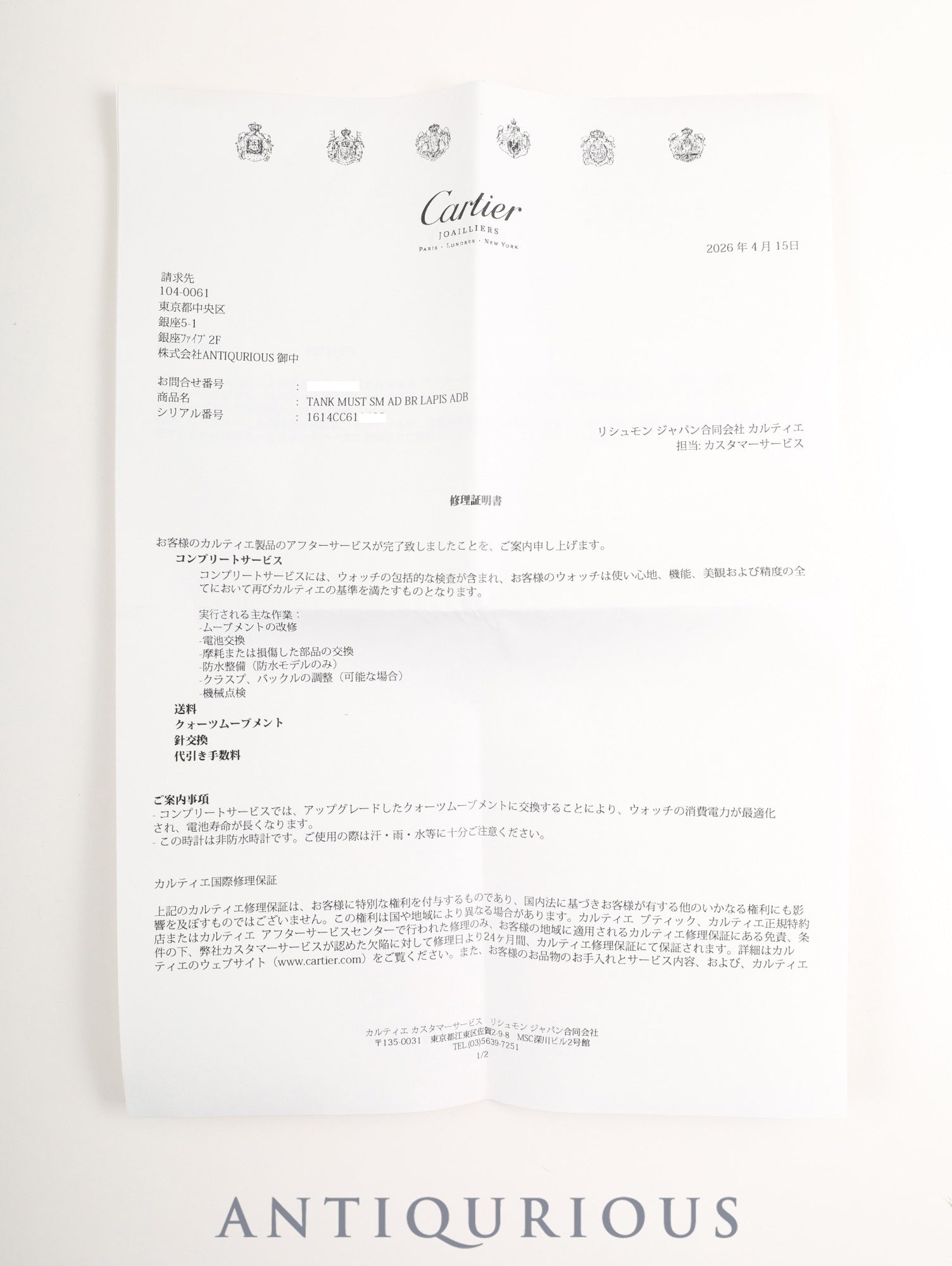 Cartier Must Tank SM W1001565 / 1614 Quartz SV925 Leather Genuine Deployant Buckle (SS) White Roman Dial (SWISS marking) Complete service done at Cartier boutique