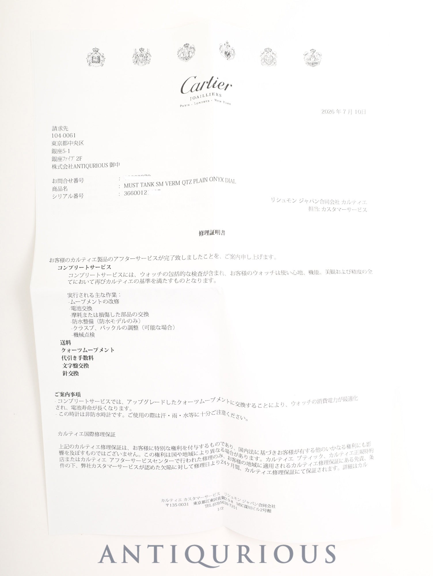 カルティエ マストタンク SM 3 66001 クォーツ Cal.- SV925 革 純正ピンバックル（GP）オニキス文字盤（SWISS表記）箱 新品仕上げ済み カルティエブティックにてコンプリートサービス済み