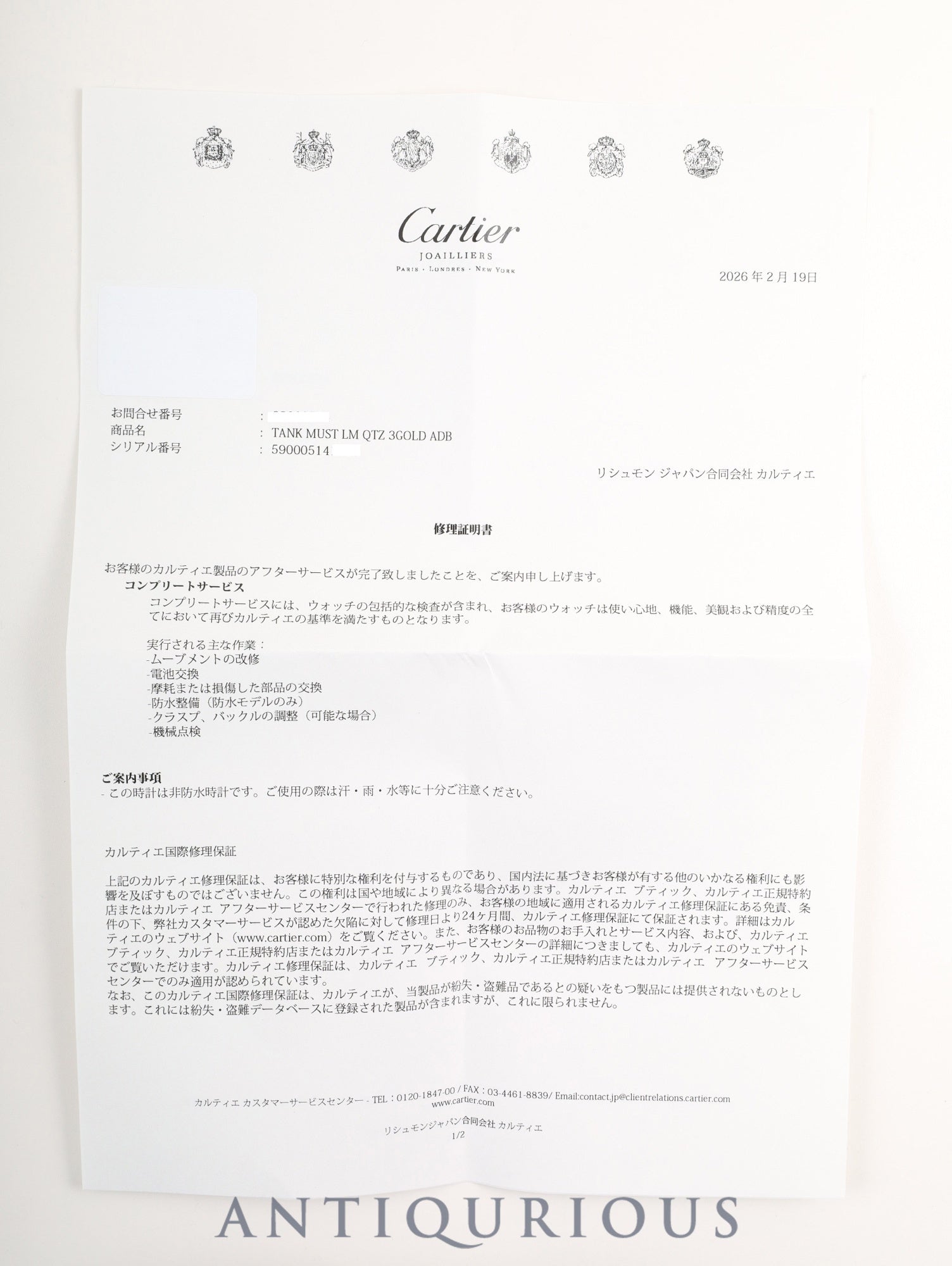 カルティエ マストタンク LM 590005 クォーツ Cal.- SV925 革 純正Dバックル（GP）サイドトリニティ文字盤（SWISS表記）カルティエブティックにてコンプリートサービス済み