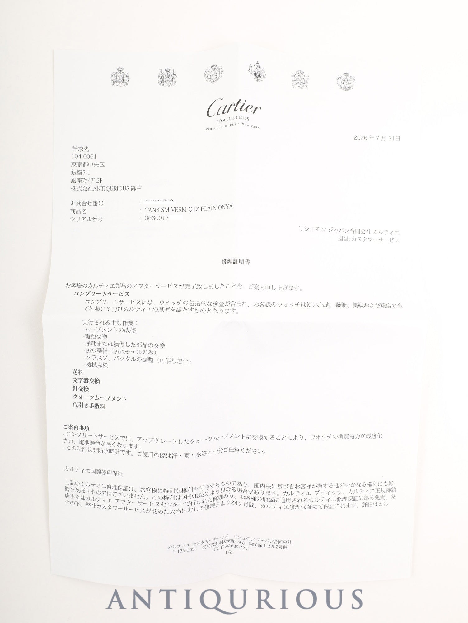 カルティエ マストタンク SM 3 66001 クォーツ SV925 革 純正ピンバックル（GP） オニキス文字盤（SWISS MADE表記） 箱 冊子保証書（無記載）純正レザーベルト付き カルティエブティックにてコンプリートサービス（フルメンテナンス）済み