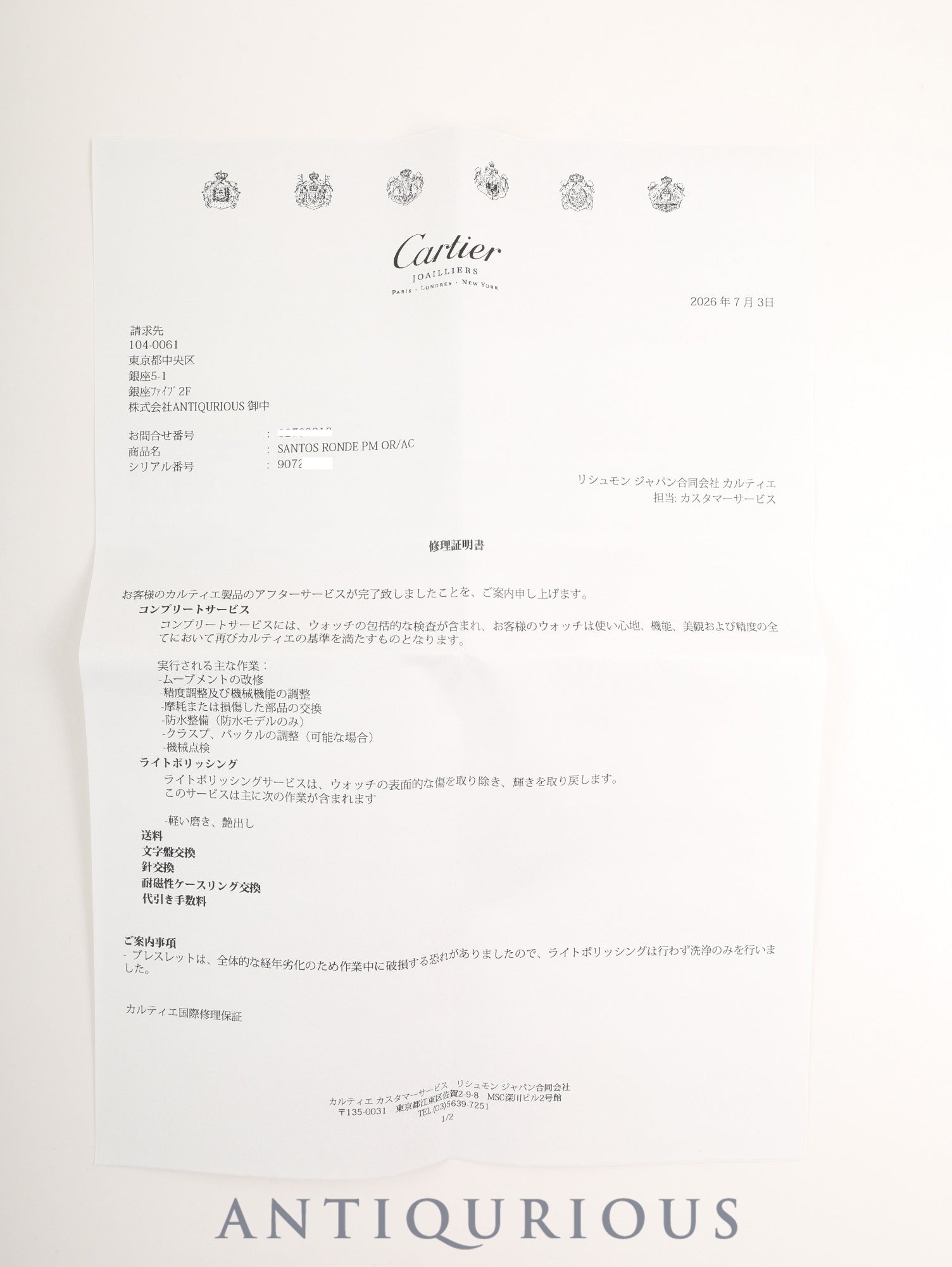 カルティエ サントス オクタゴン SM 0907 自動巻き SS/YG SS/YG ホワイトローマン文字盤 箱 冊子 国際永久保証書 メーカー修理明細書（2011年）カルティエブティックにてコンプリートサービス（フルメンテナンス）済み