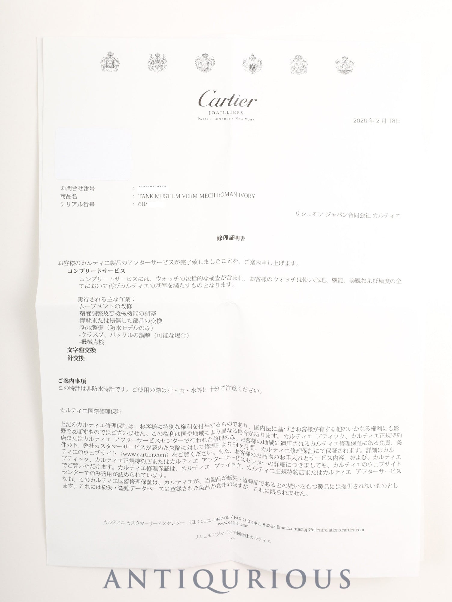 カルティエ マストタンク LM 手巻き SV925 革 純正尾錠（GP）アイボリーローマン文字盤 （SWISS MADE表記）永久保証書 冊子 カルティエブティックにてコンプリートサービス（フルメンテナンス）済み