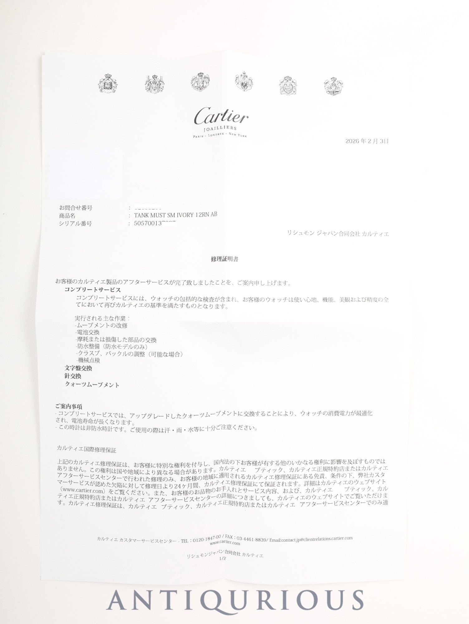 カルティエ マストタンク SM W1003153 / 5057001 クォーツ  SV925 革  純正ピンバックル（GP）アイボリーローマン文字盤（SWISS MADE表記）保証書（1990年） カルティエブティックにてコンプリートサービス（フルメンテナンス）済み