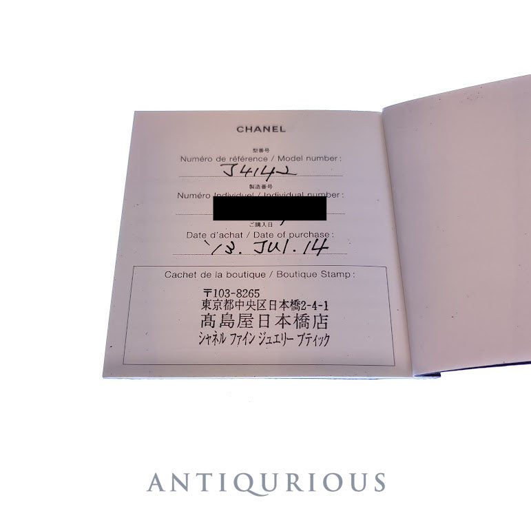 シャネル ネックレス プリュム J4142 | 東京銀座のヴィンテージウォッチ専門店 - ANTIQURIOUS