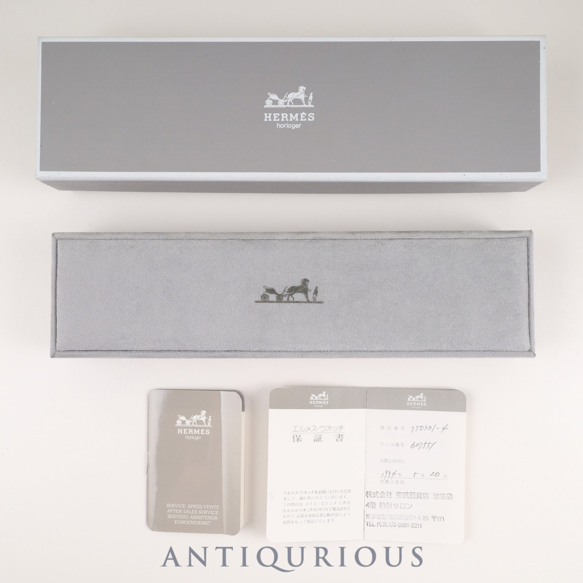 Hermes Cloajour 75.03 Quartz Cal.976.001 SS/GP SS/GP White Dial Warranty (1994) Box Booklet Overhauled