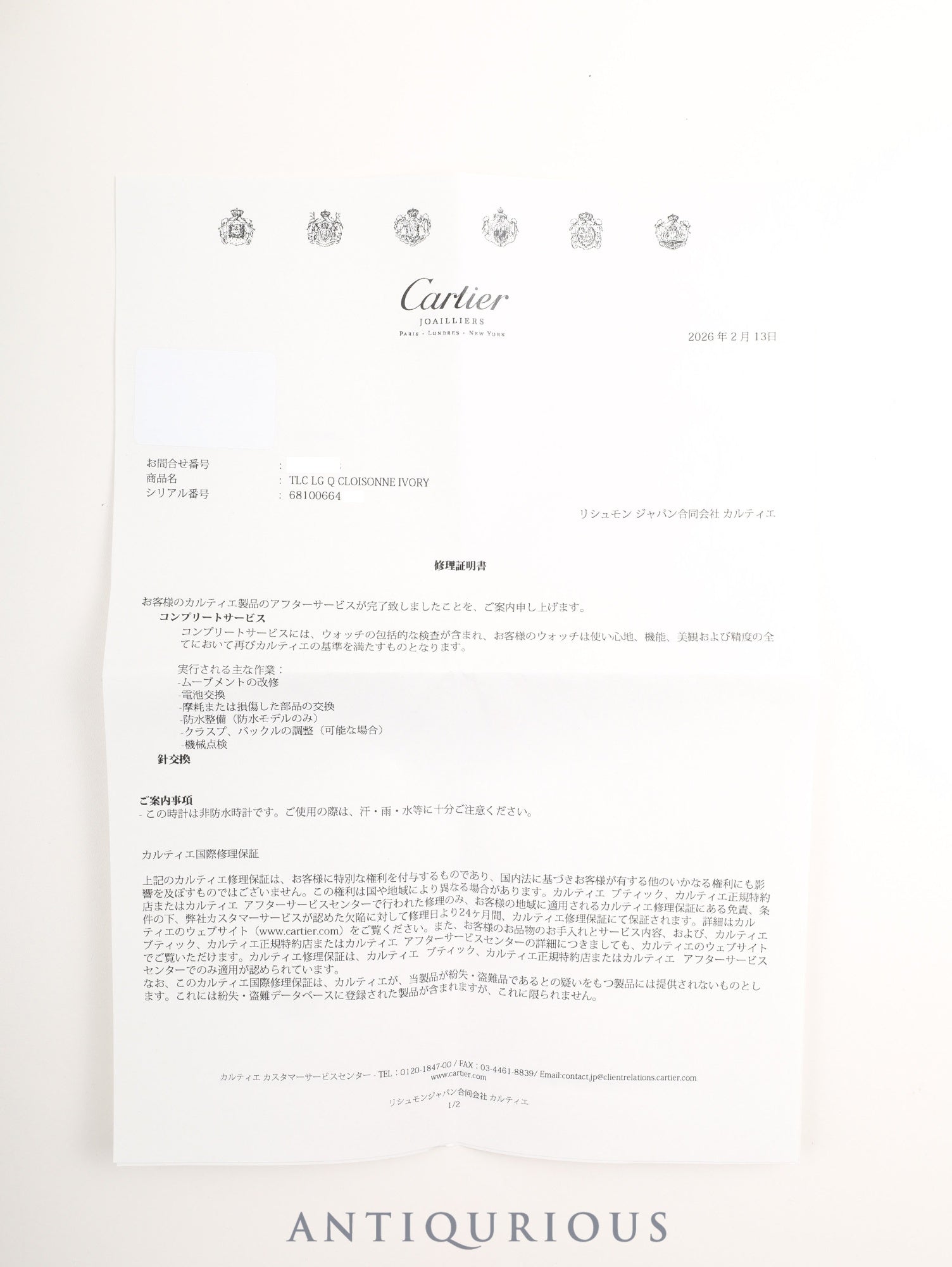 カルティエ マストタンク LM 6 81006 クォーツ SV925 革 純正尾錠（GP） クロワゾネ文字盤（SWISS表記）カルティエブティックにてコンプリートサービス済み