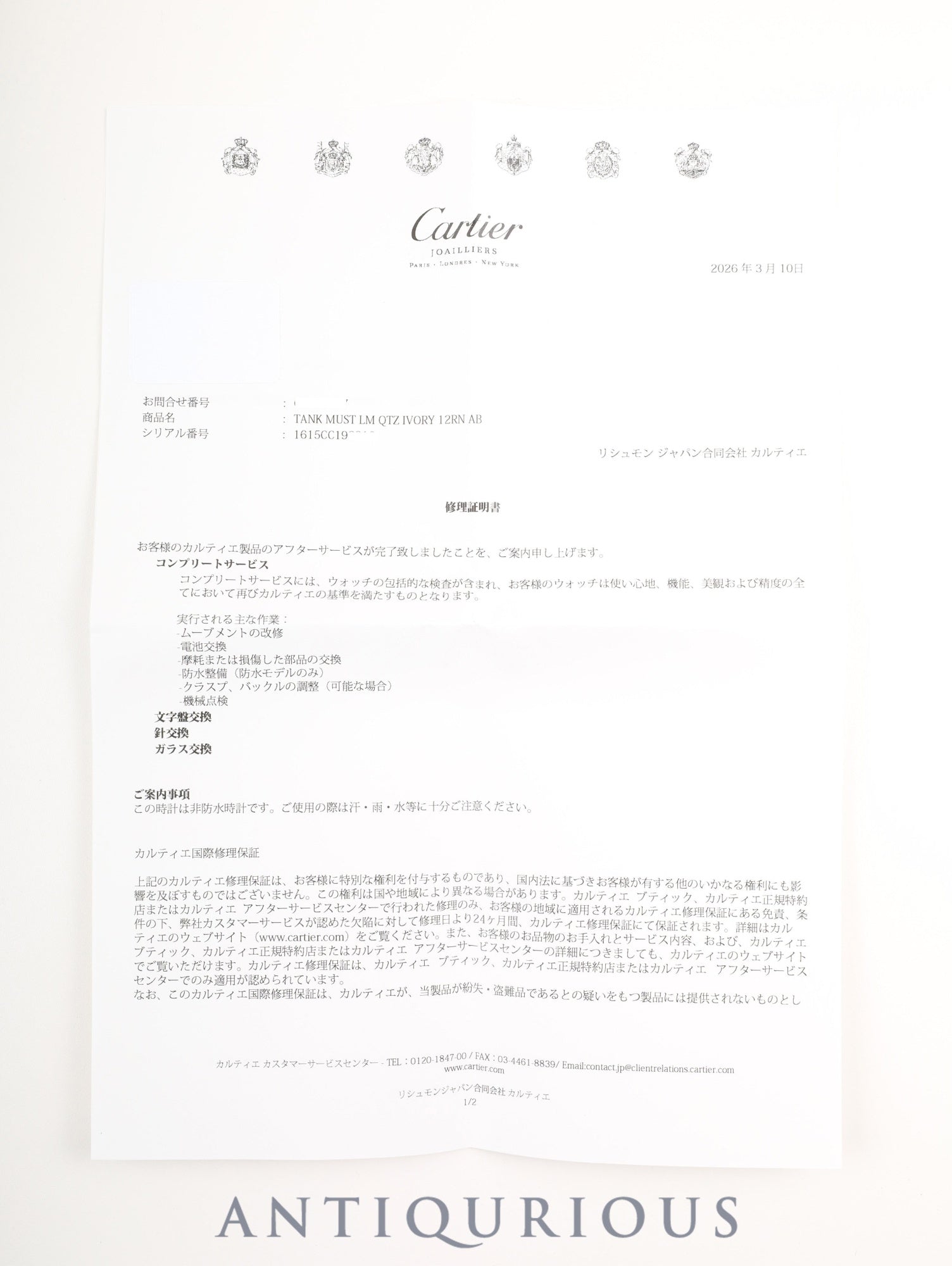 Cartier Must Tank LM 1615 Quartz SV925 Leather Genuine Pin Buckle (GP) Ivory Roman Dial (SWISS MADE) Overhauled, Complete Service (Full Maintenance) at Cartier Boutique