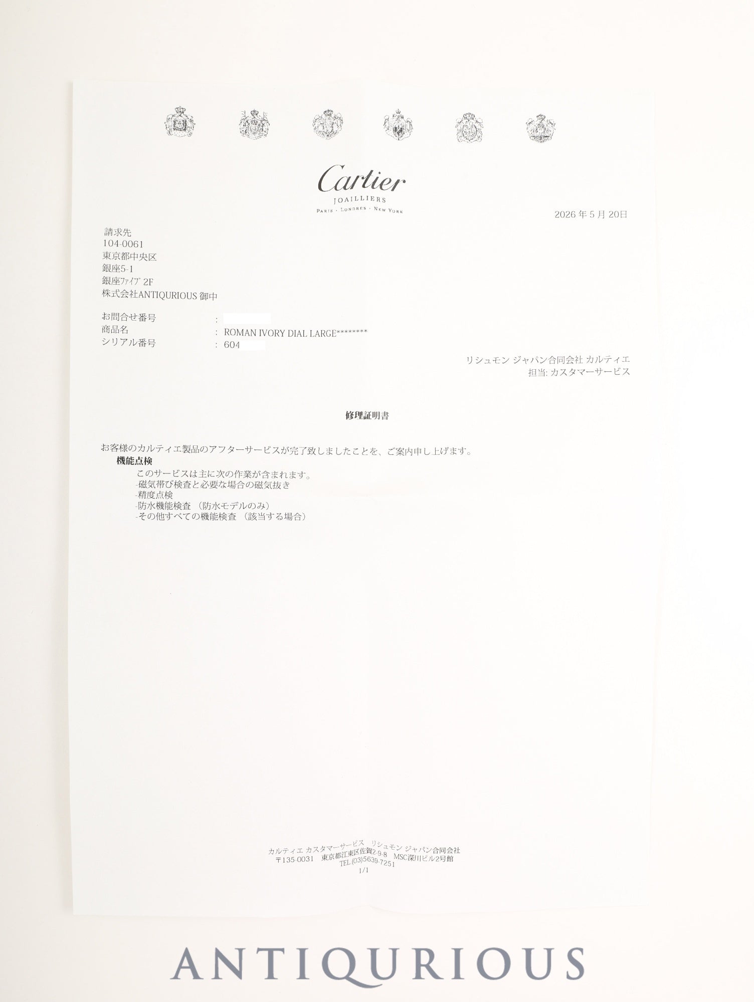 カルティエ マストタンク LM 手巻き Cal.- SV925 革 純正ピンバックル（GP）アイボリーローマン文字盤（SWISS MADE表記） カルティエブティックにてコンプリートサービス済み カルティエブティックにて機能点検済み