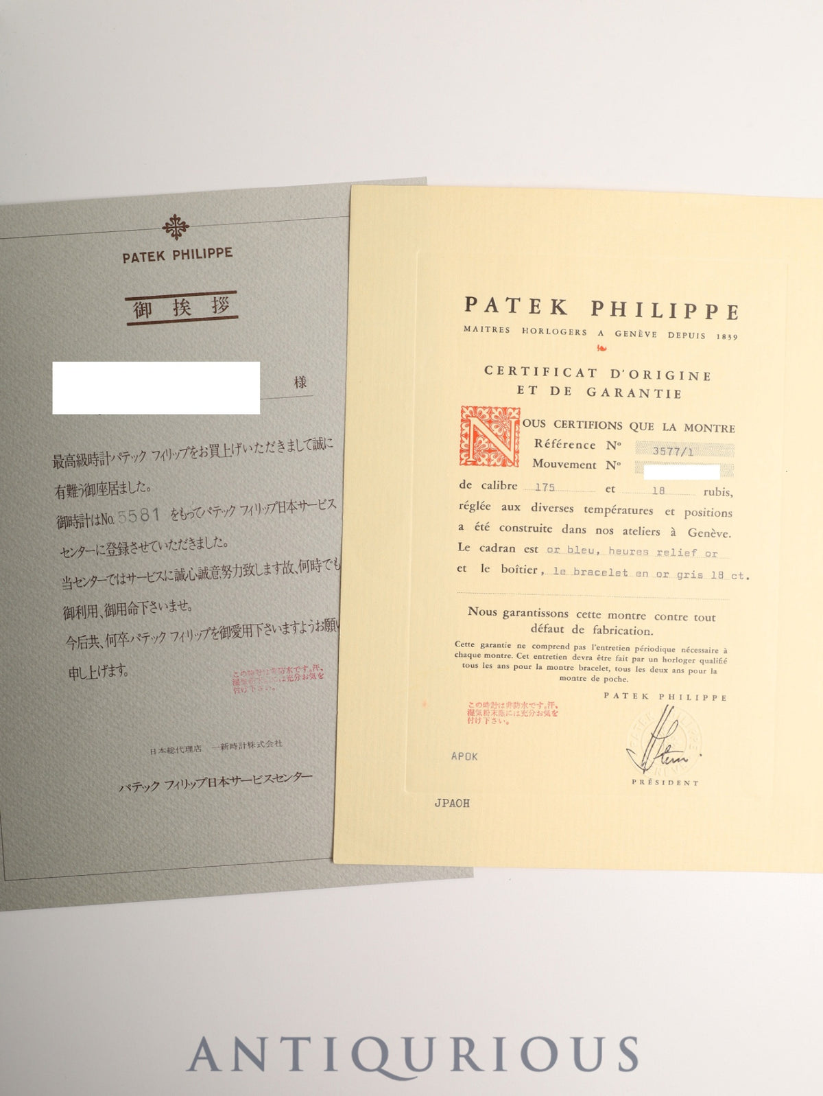 パテック・フィリップ ゴールデンエリプス 3577/1 手巻き Cal.175 750WG 750WG ブルー文字盤（σ・SWISS・σ表記）保証書ケース 冊子 保証書（1976年） 修理保証書（1988年） 原産地証明書兼保証書 オーバーホール済み