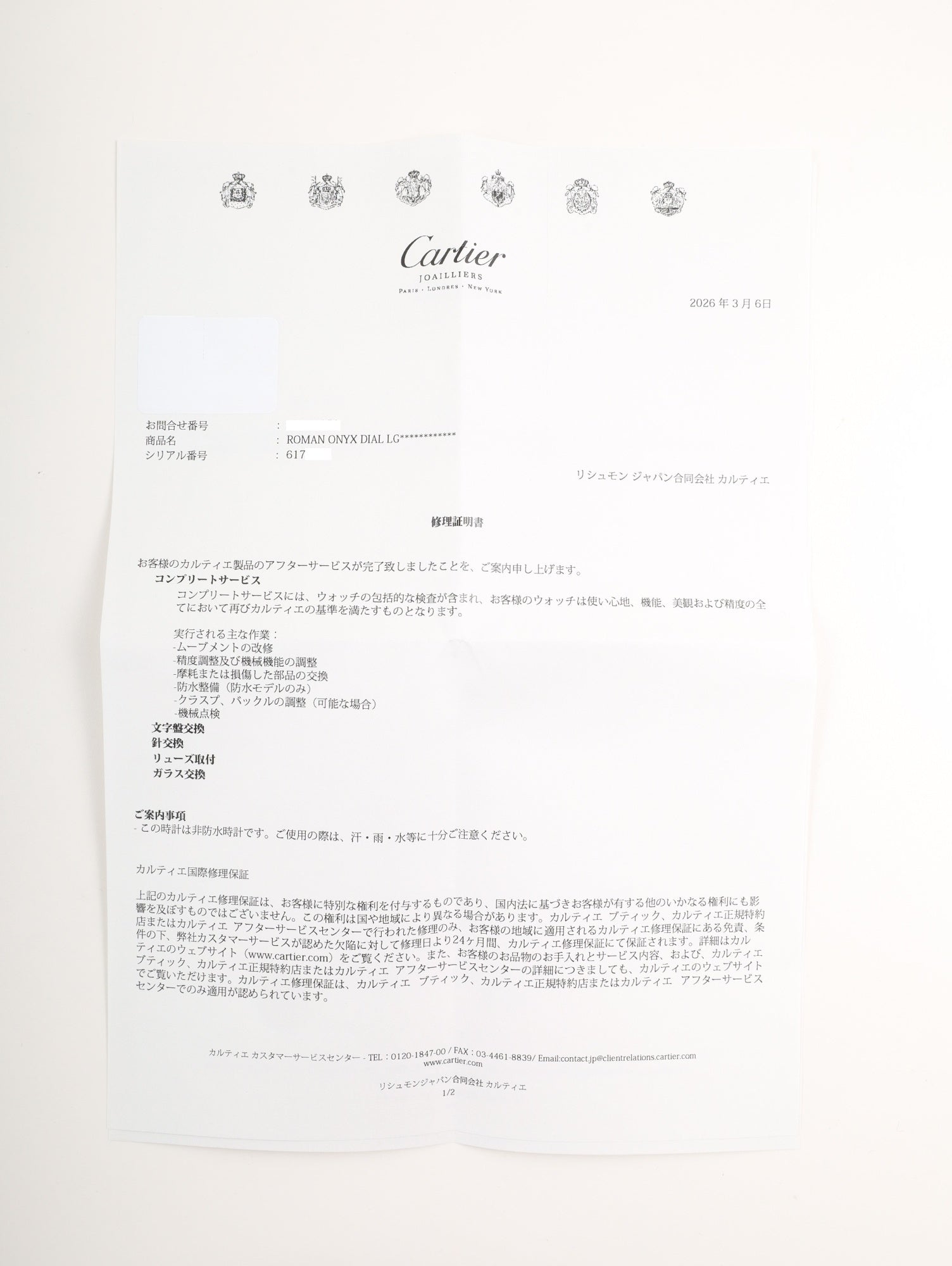 カルティエ マストタンク LM 手巻き Cal.78-1 SV925 革 純正ピンバックル（GP） ブラックローマン文字盤（SWISS MADE表記）カルティエブティックにてコンプリートサービス（フルメンテナンス）済み