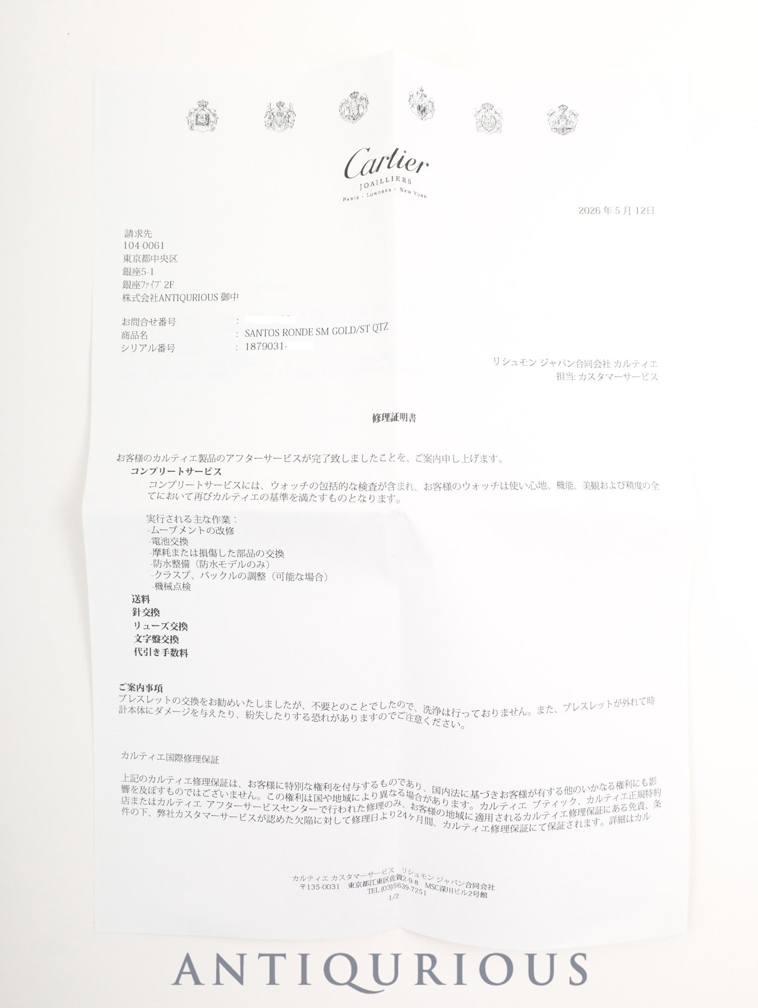 カルティエ サントス オクタゴン SM W2001683 / 187903 クォーツ SS/YG SS/YG アイボリーローマン文字盤（SWISS MADE表記）箱 冊子 保証書（1989年）タグ カルティエブティックにてコンプリートサービス（フルメンテナンス）済み