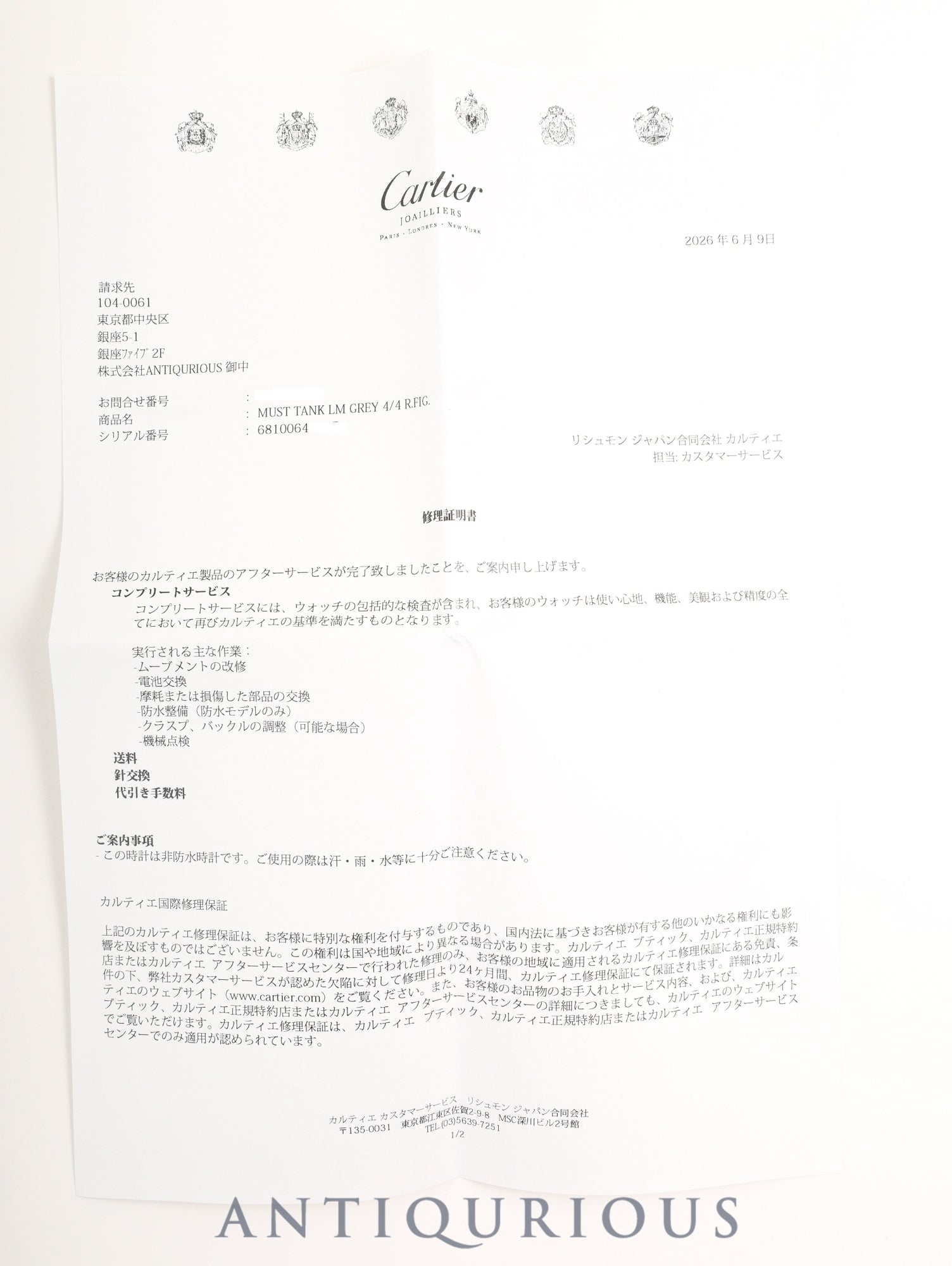 カルティエ マストタンク LM 6 81008 クォーツ SV925 革 純正ピンバックル（GP）グレー飛びローマン文字盤（SWISS表記） 純正レザーベルト付き カルティエブティックにてコンプリートサービス済み