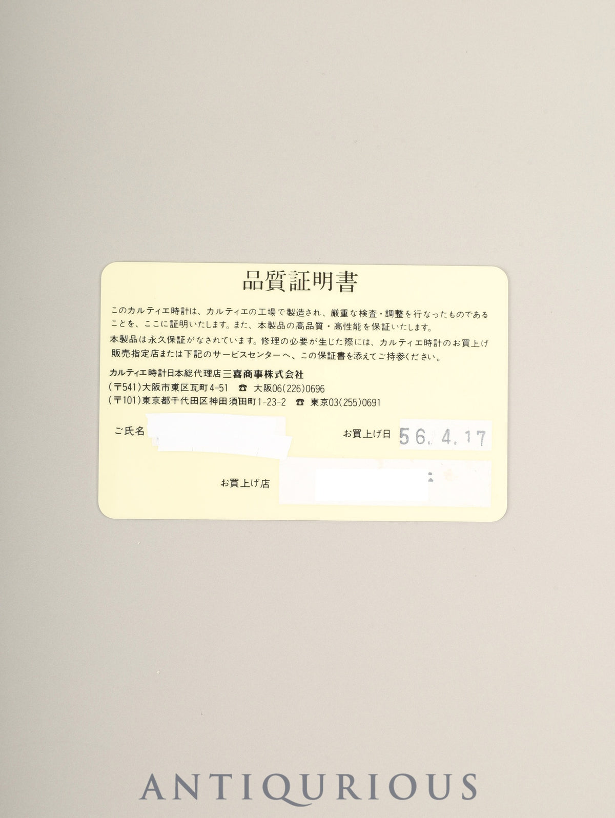 カルティエ マスト ヴァンドーム VLC SM 18 クォーツ SV925 革 純正ピンバックル（GP）アイボリーローマン文字盤（SWISS表記） 国際永久保証書（1981年） カルティエブティックにてコンプリートサービス（フルメンテナンス）済み