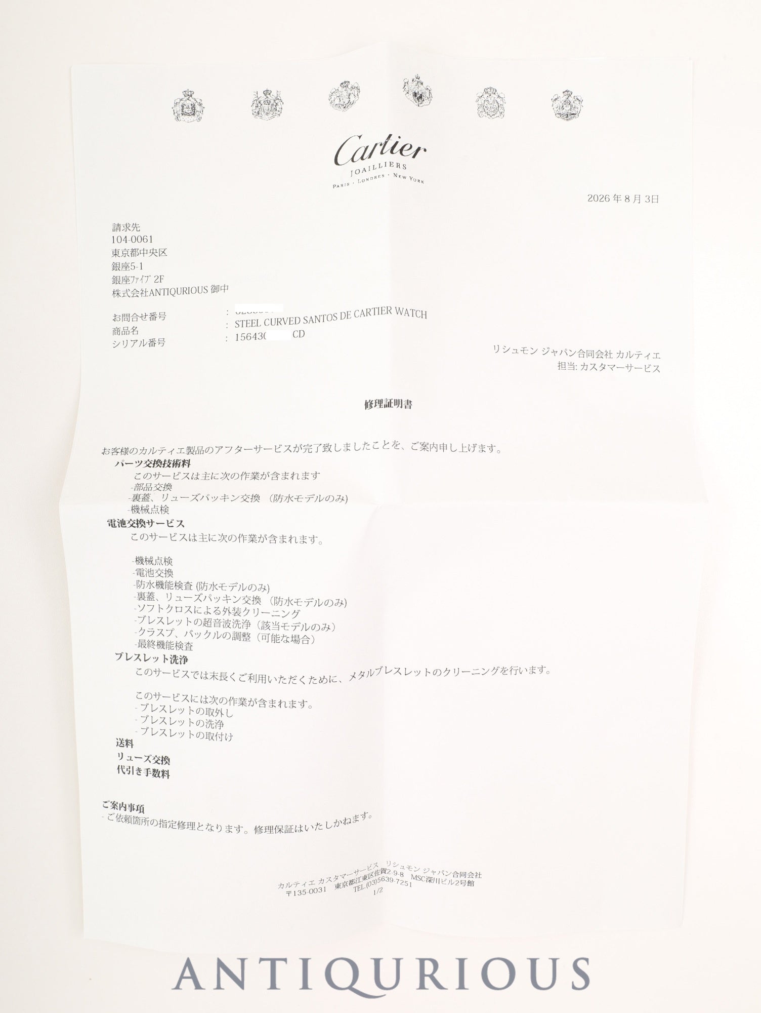 カルティエ サントス ガルベ LM W20018D6 / 1564 クォーツ Cal.- SS SS ホワイトローマン文字盤（SWISS MADE表記） 箱 冊子 保証書（2000年） カルティエブティックにてアフターサービス済み