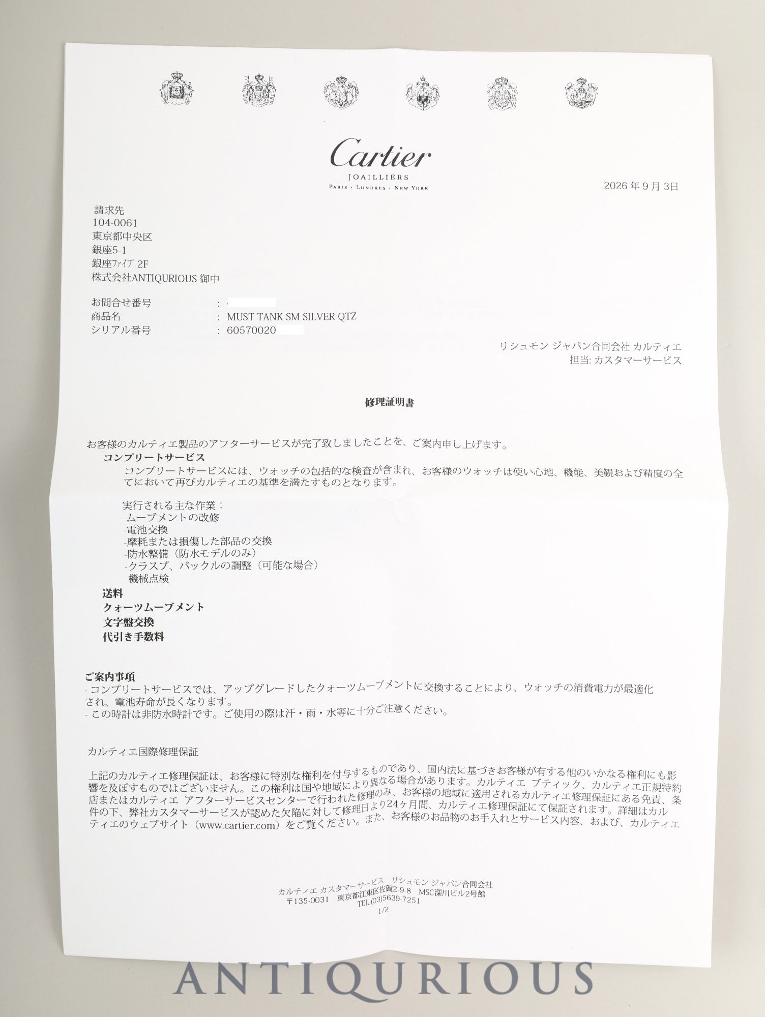 カルティエ マストタンク SM 6057002 クォーツ  SV925 革 純正ピンバックル（SS）ホワイトローマン文字盤（SWISS MADE表記） 箱 冊子 純正レザーベルト付き カルティエブティックにてコンプリートサービス済み