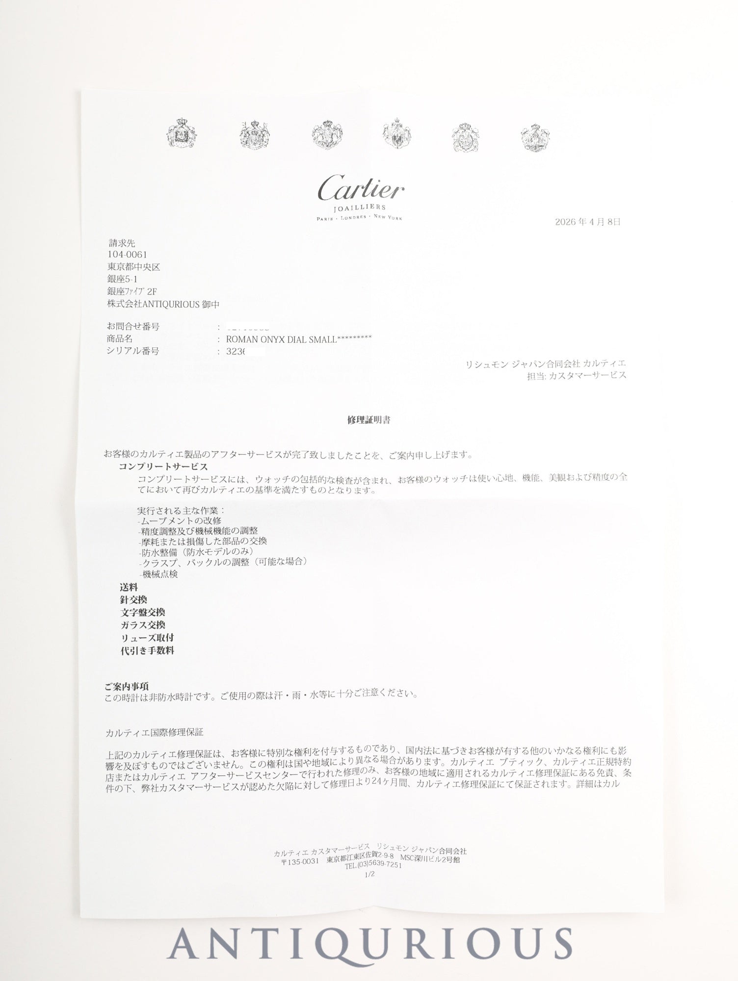 カルティエ マストタンク SM 手巻き SV925 革 純正ピンバックル（GP） ブラックローマン文字盤（SWISS MADE表記）国際永久保証書（1984年） オーバーホール済み