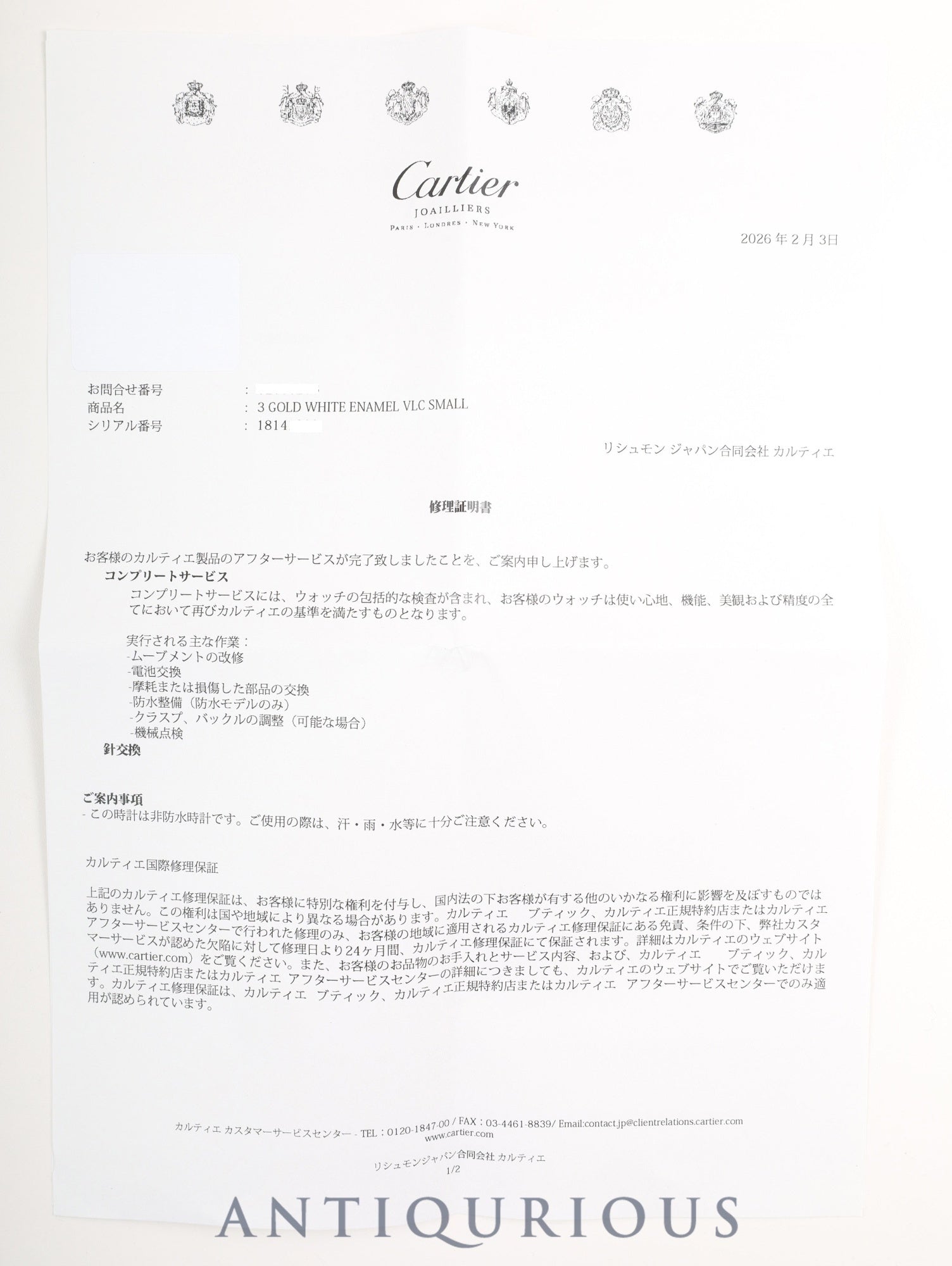 カルティエ マスト ヴァンドーム VLC SM 18 クォーツ Cal.81 SV925 革 純正尾錠（GP）フロントトリニティ文字盤 カルティエブティックにてコンプリートサービス（フルメンテナンス）済み