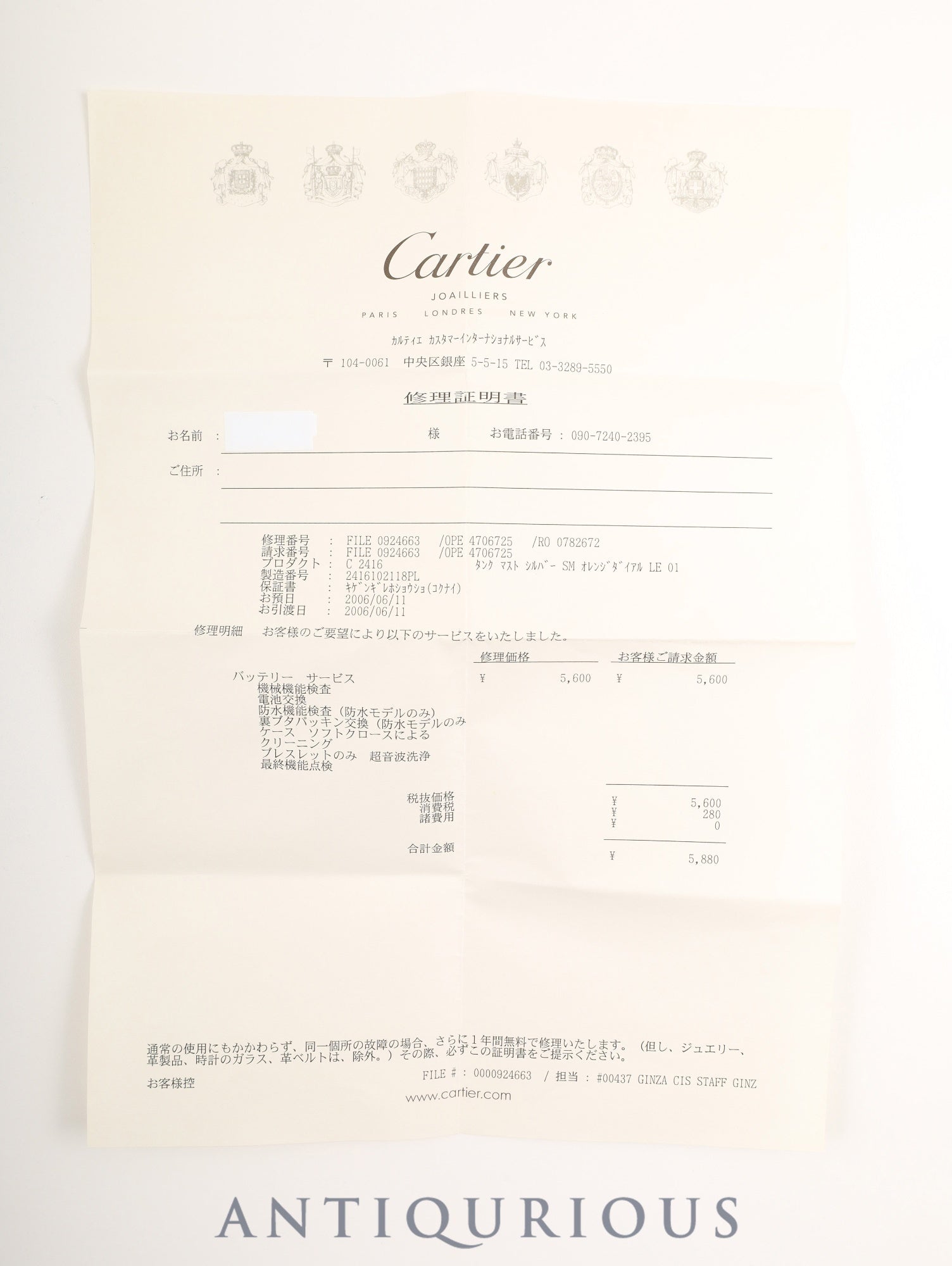カルティエ マストタンク MM W1017654 / 2416 クォーツ Cal.057 SV925 純正革ベルト 純正Dバックル（SS）オレンジローマン文字盤（SWISS MADE表記 / 2003年クリスマス限定） 箱 冊子 保証書（2001年）カルティエ修理明細（個人名記載あり / 2006年）オーバーホール済み