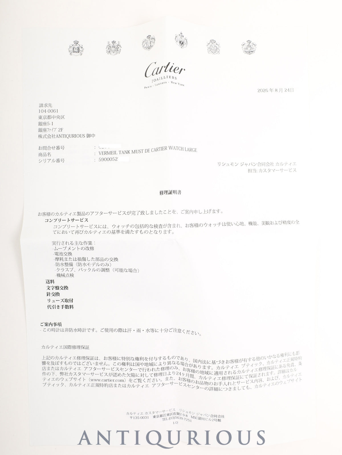 カルティエ マストタンク LM 590005 クォーツ SV925 革 純正ピンバックル（GP）アイボリーローマン文字盤（SWISS MADE表記 ) 新品仕上げ済み カルティエブティックにてコンプリートサービス済み