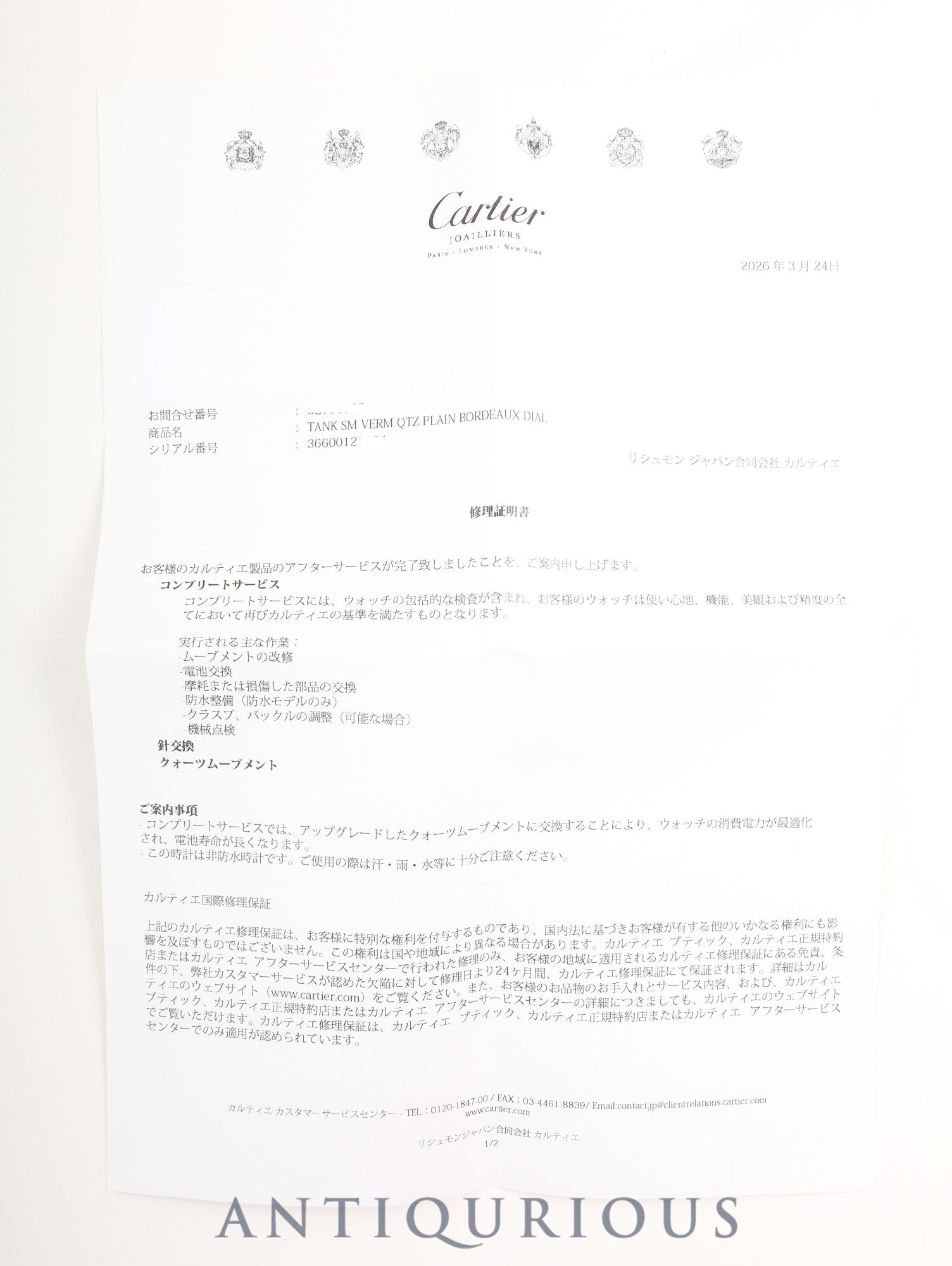 カルティエ マストタンク SM 366001 クォーツ SV925 革 純正ピンバックル（GP）ガーネットダイアル・ボルドー文字盤（SWISS表記）カルティエブティックにてコンプリートサービス（フルメンテナンス）済み