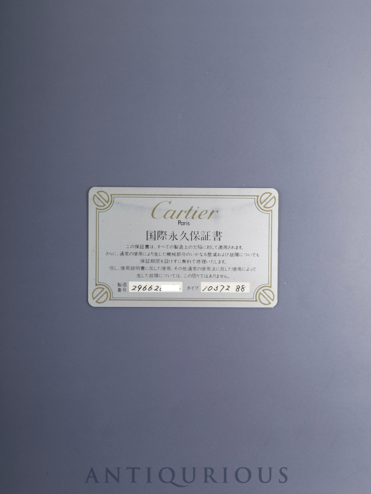 カルティエ サントス オクタゴン LM 2966 自動巻き Cal.- SS/YG SS/YG ホワイトローマン文字盤（SWISS MADE表記）箱 国際永久保証書（1983年 / 個人名記載有り）カルティエブティックにてコンプリートサービス済み