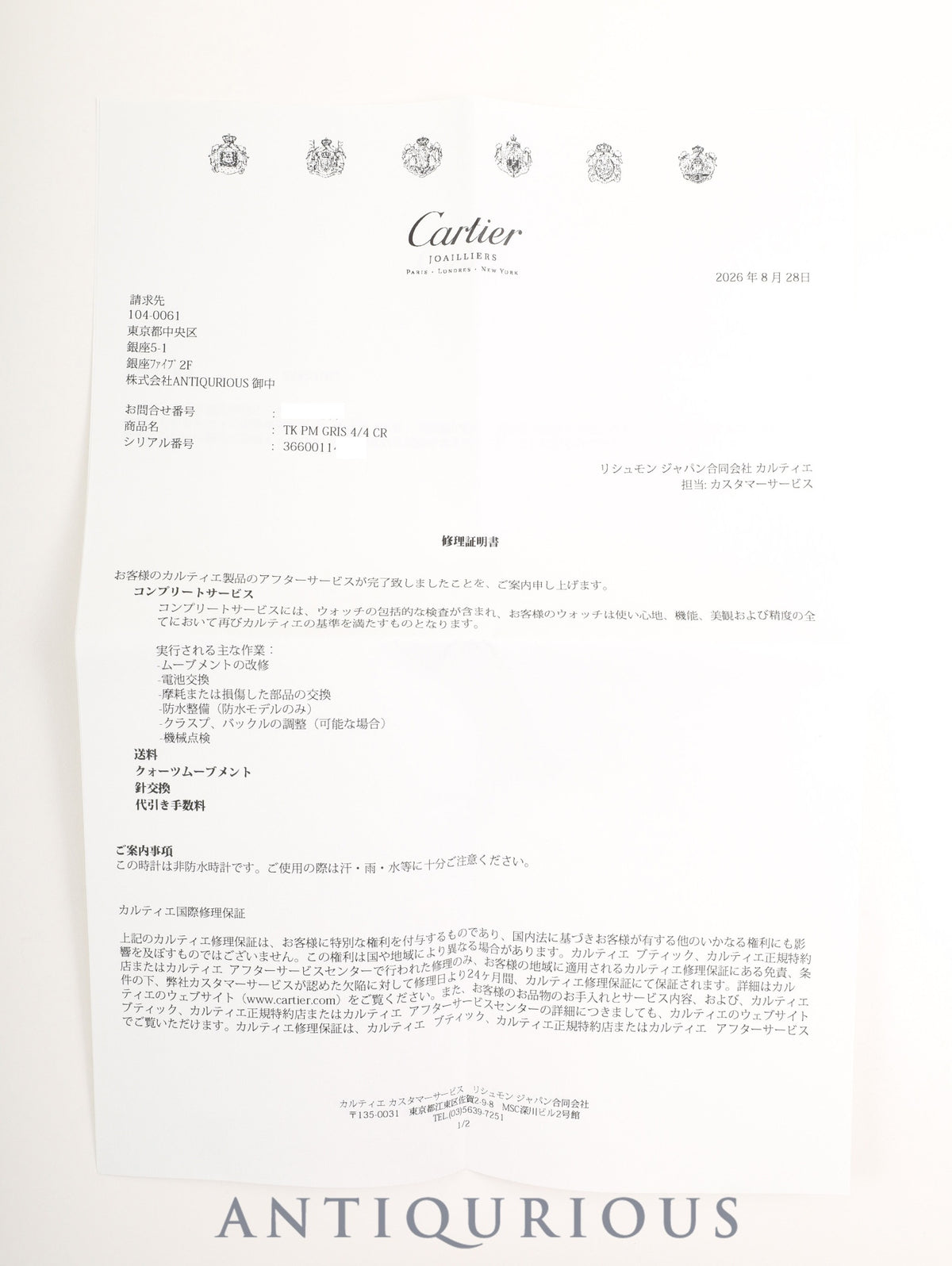 カルティエ マストタンク SM 3 66001 クォーツ Cal.- SV925 革 純正ピンバックル（GP）グレー飛びローマン文字盤（SWISS表記）カルティエブティックにてコンプリートサービス（フルメンテナンス）済み